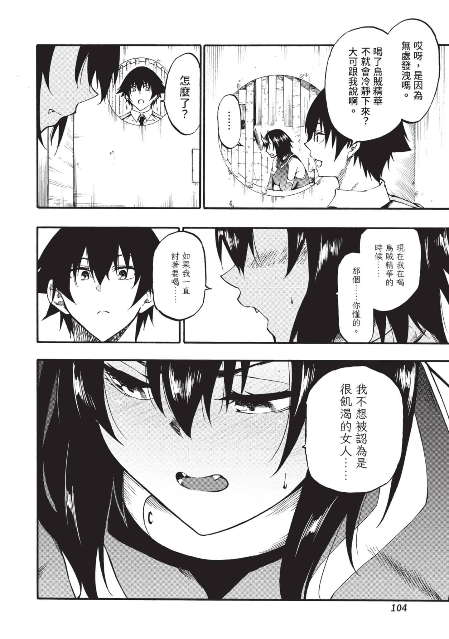 Page 105