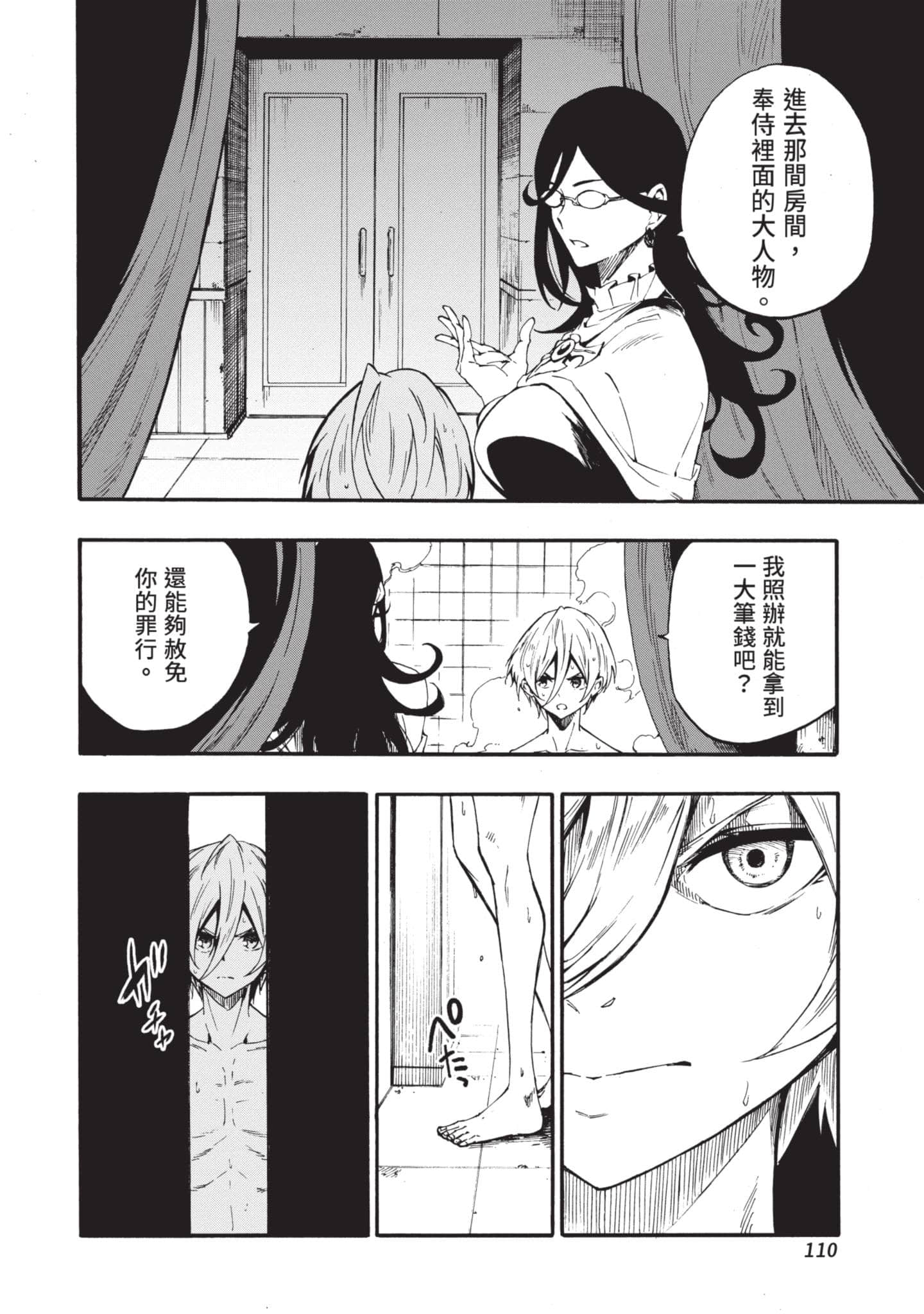 Page 111