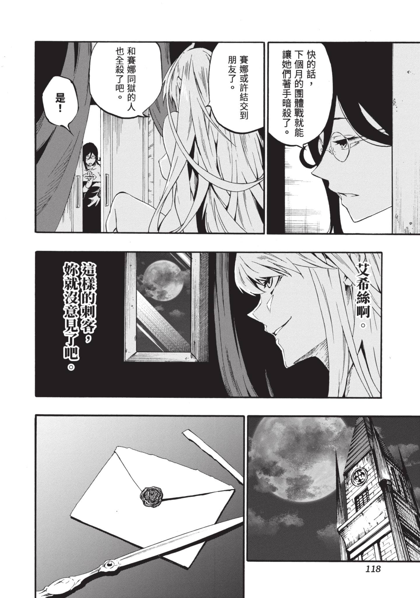 Page 119