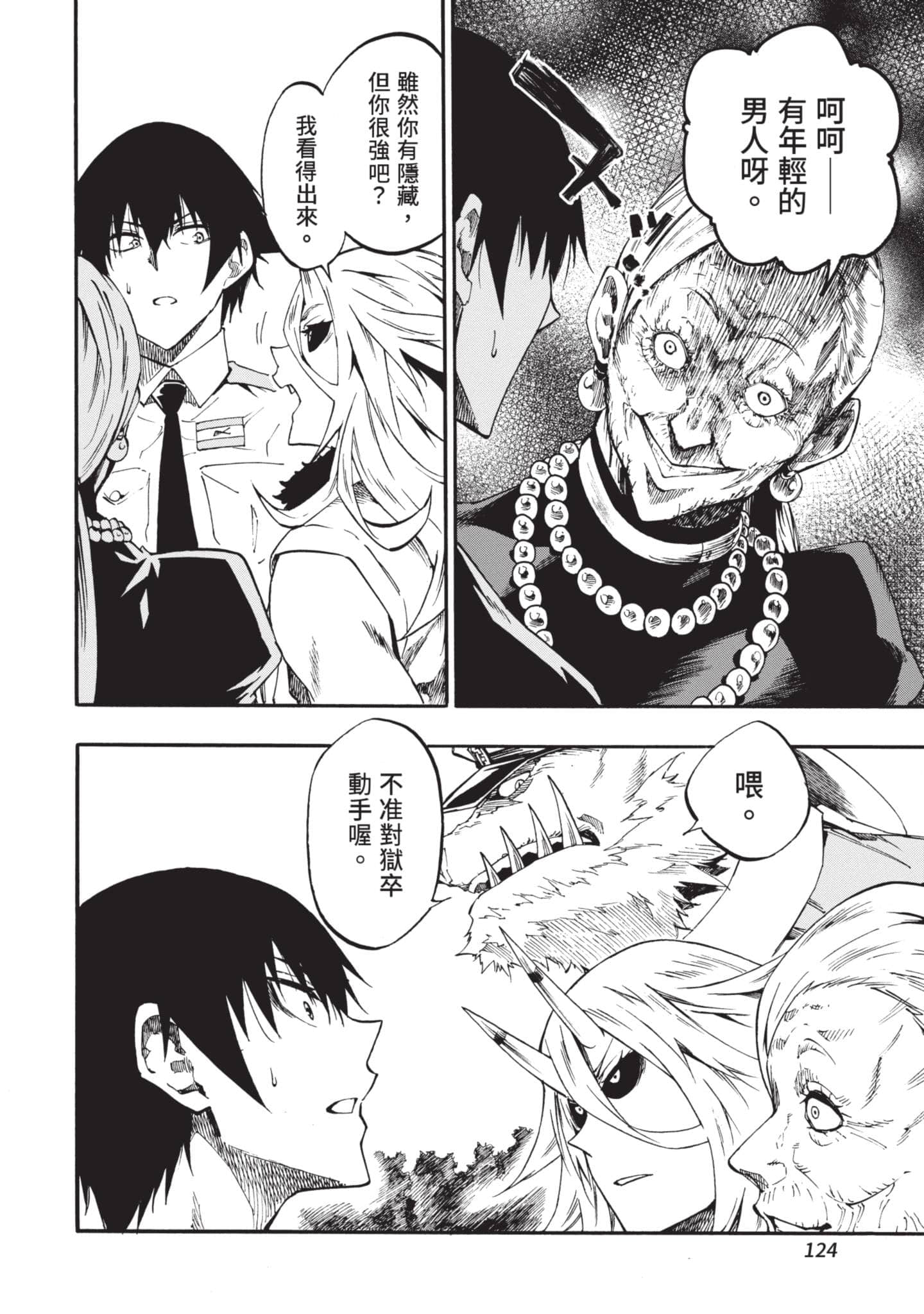 Page 125