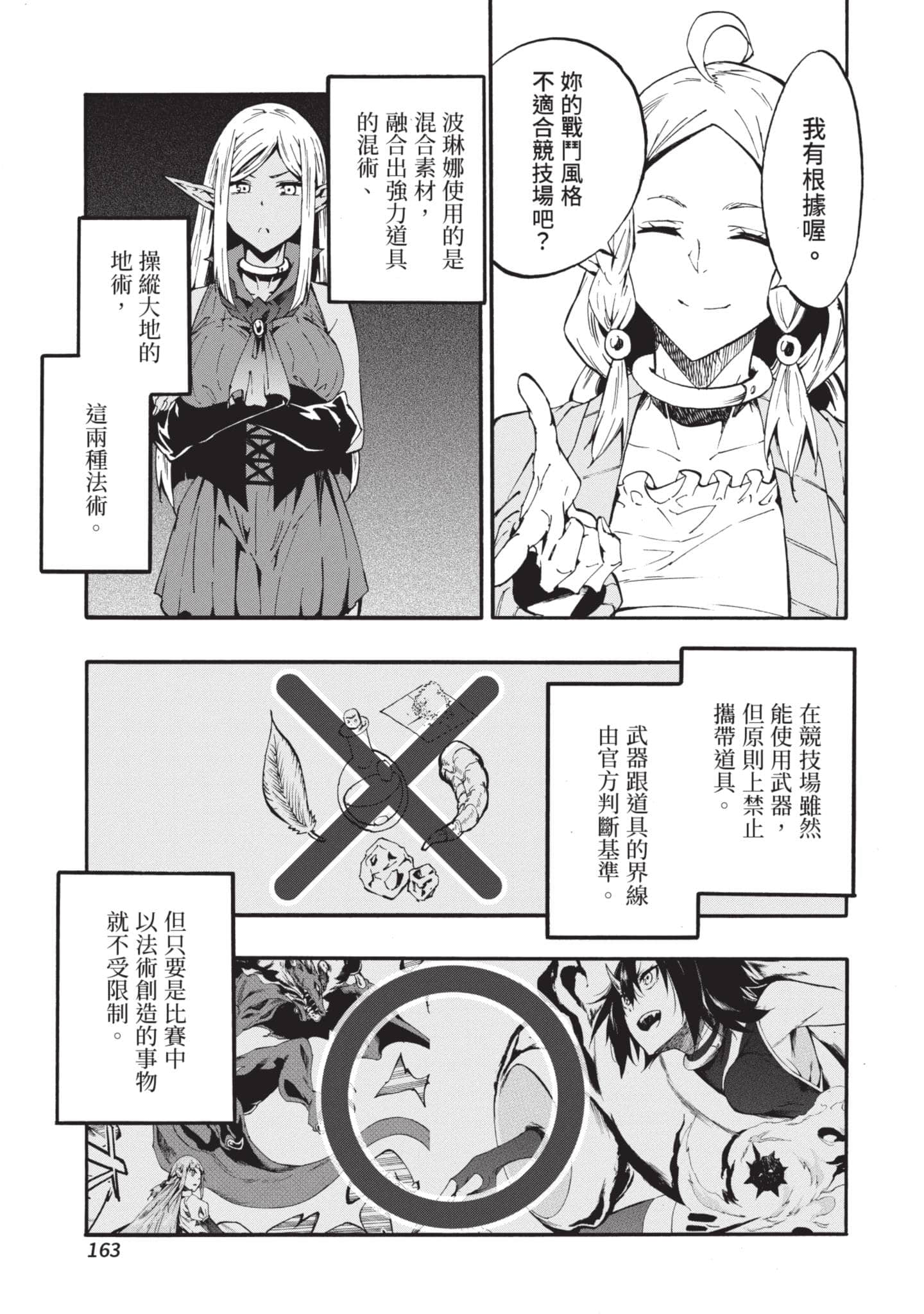 Page 164