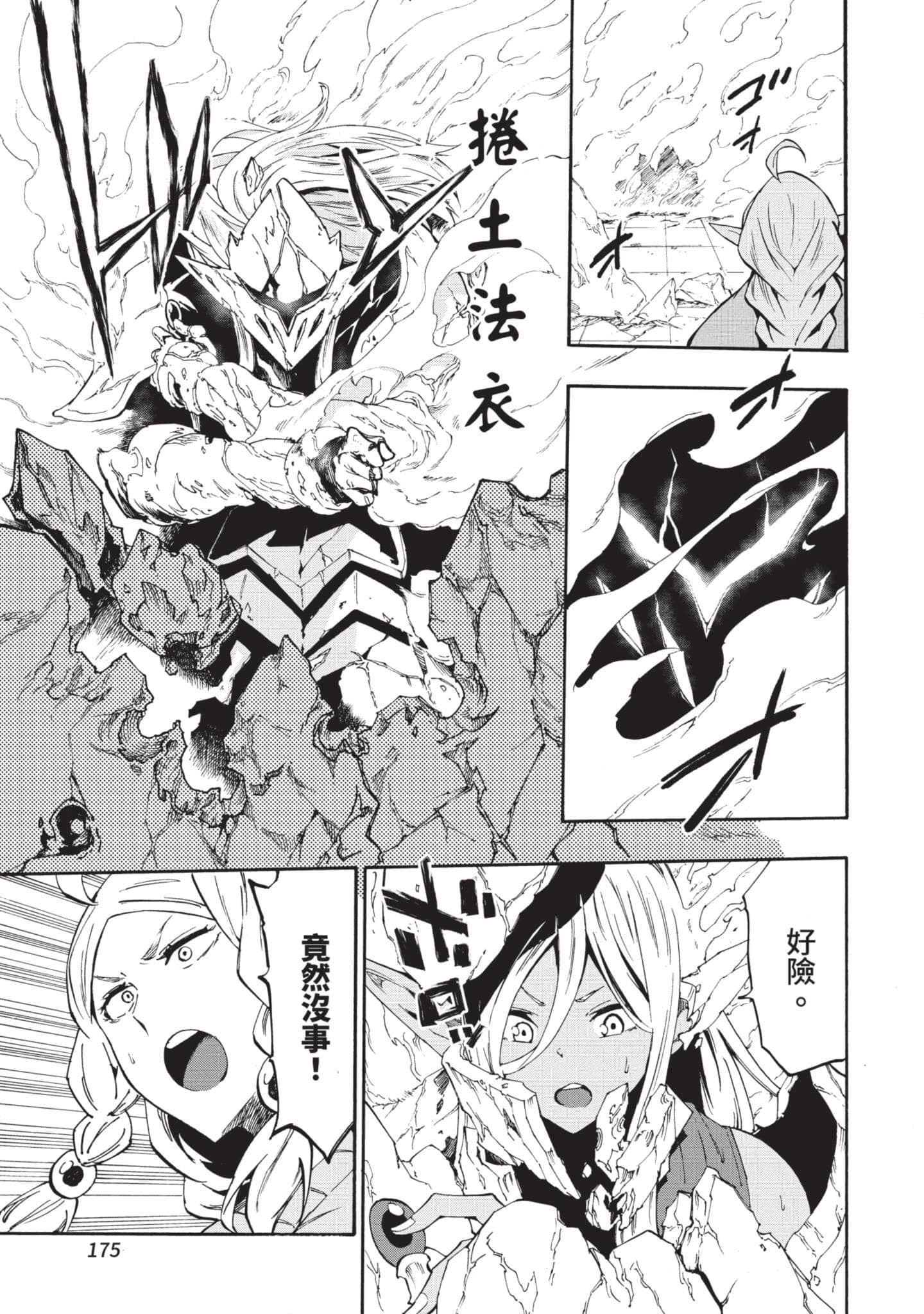 Page 176