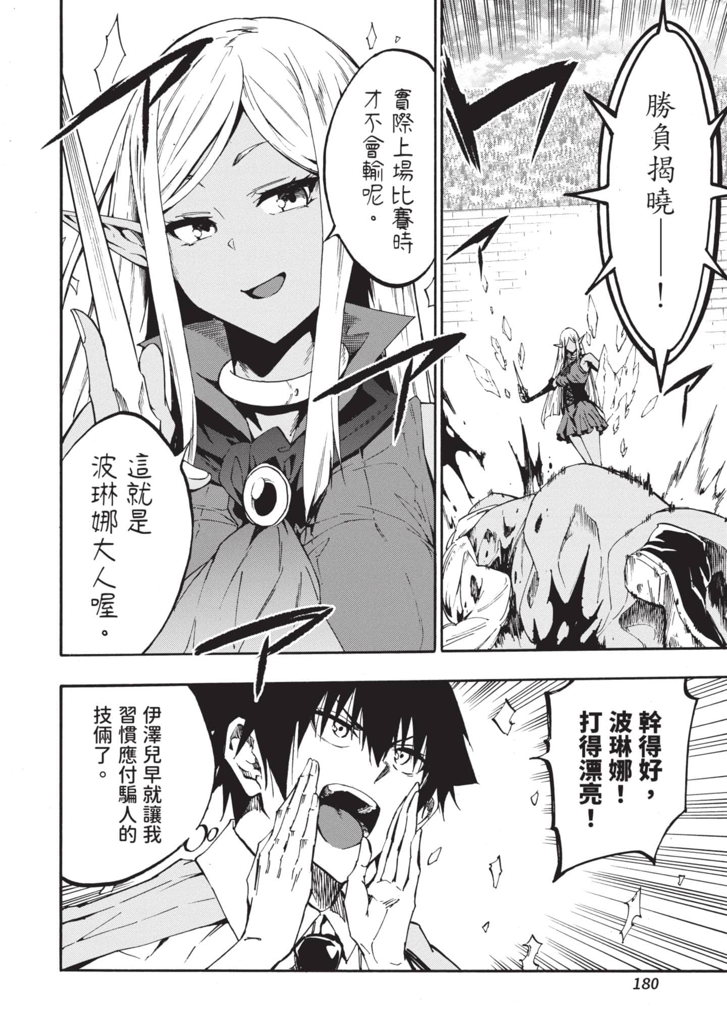 Page 181