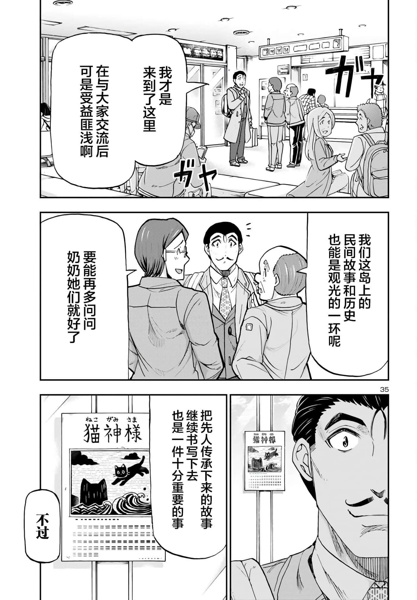 Page 34
