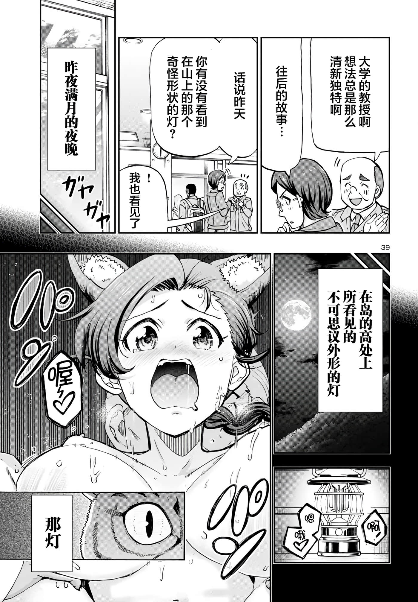 Page 37