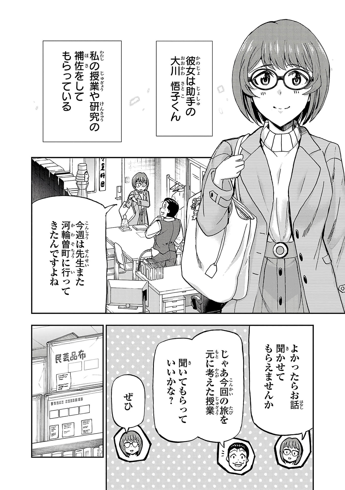 Page 54