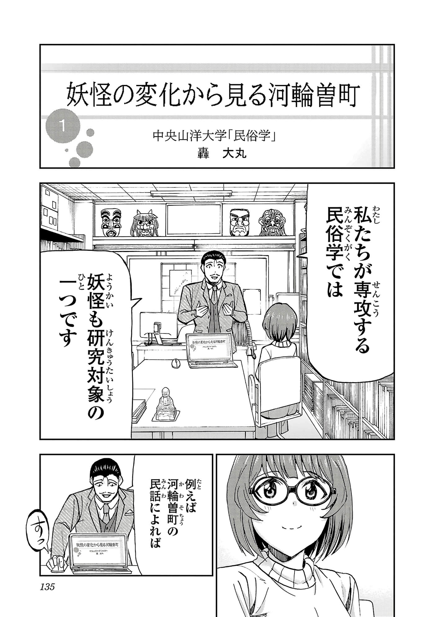 Page 55