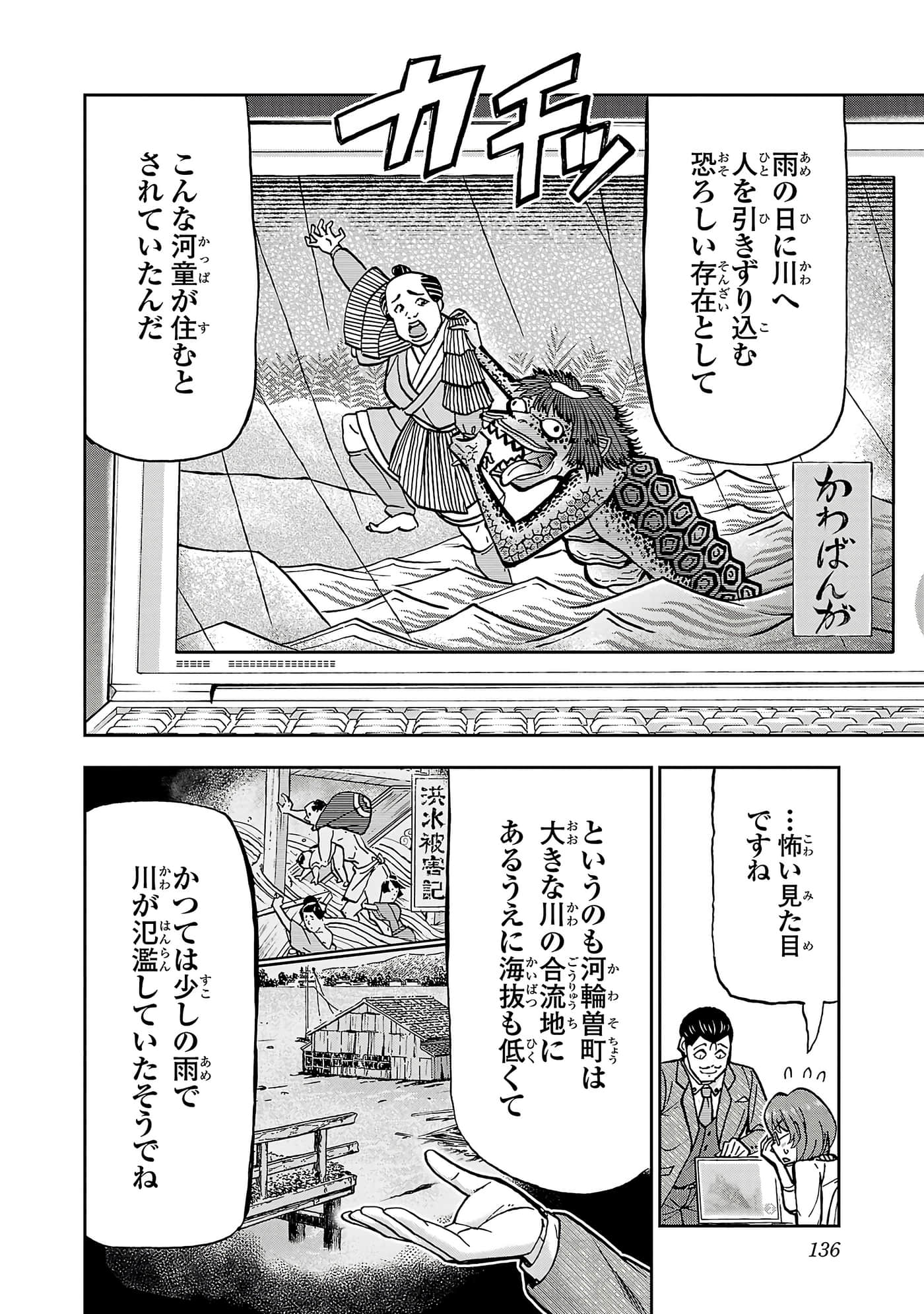 Page 56