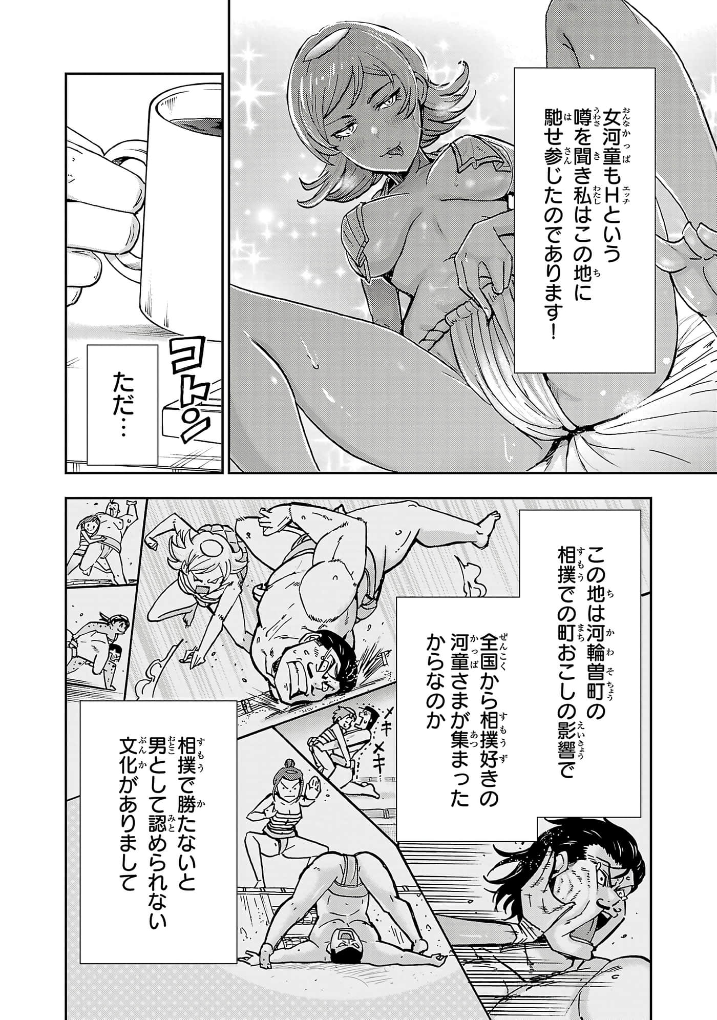 Page 74