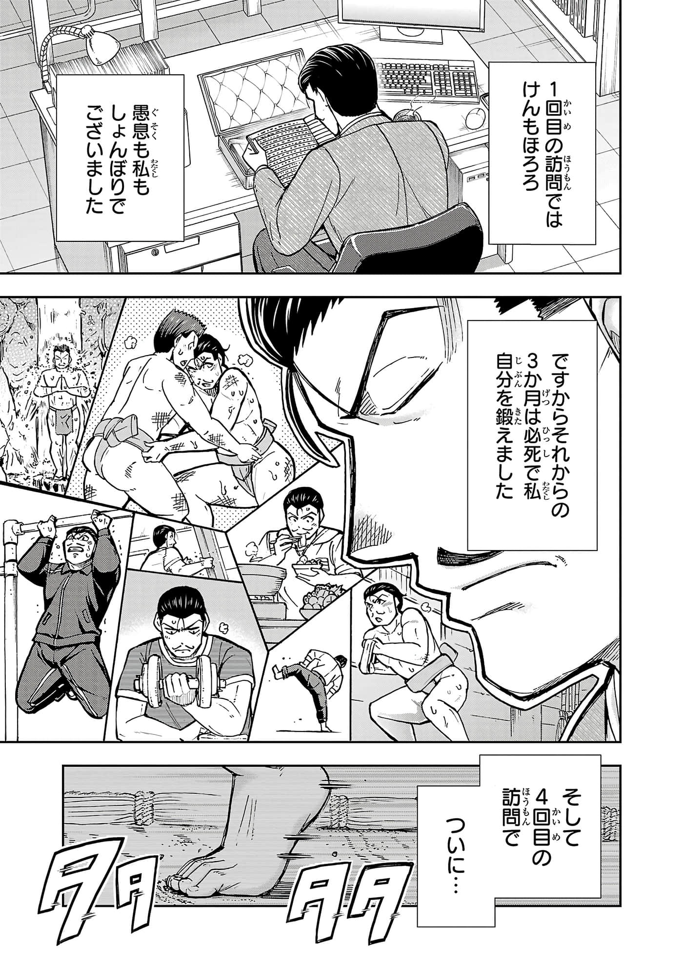 Page 75