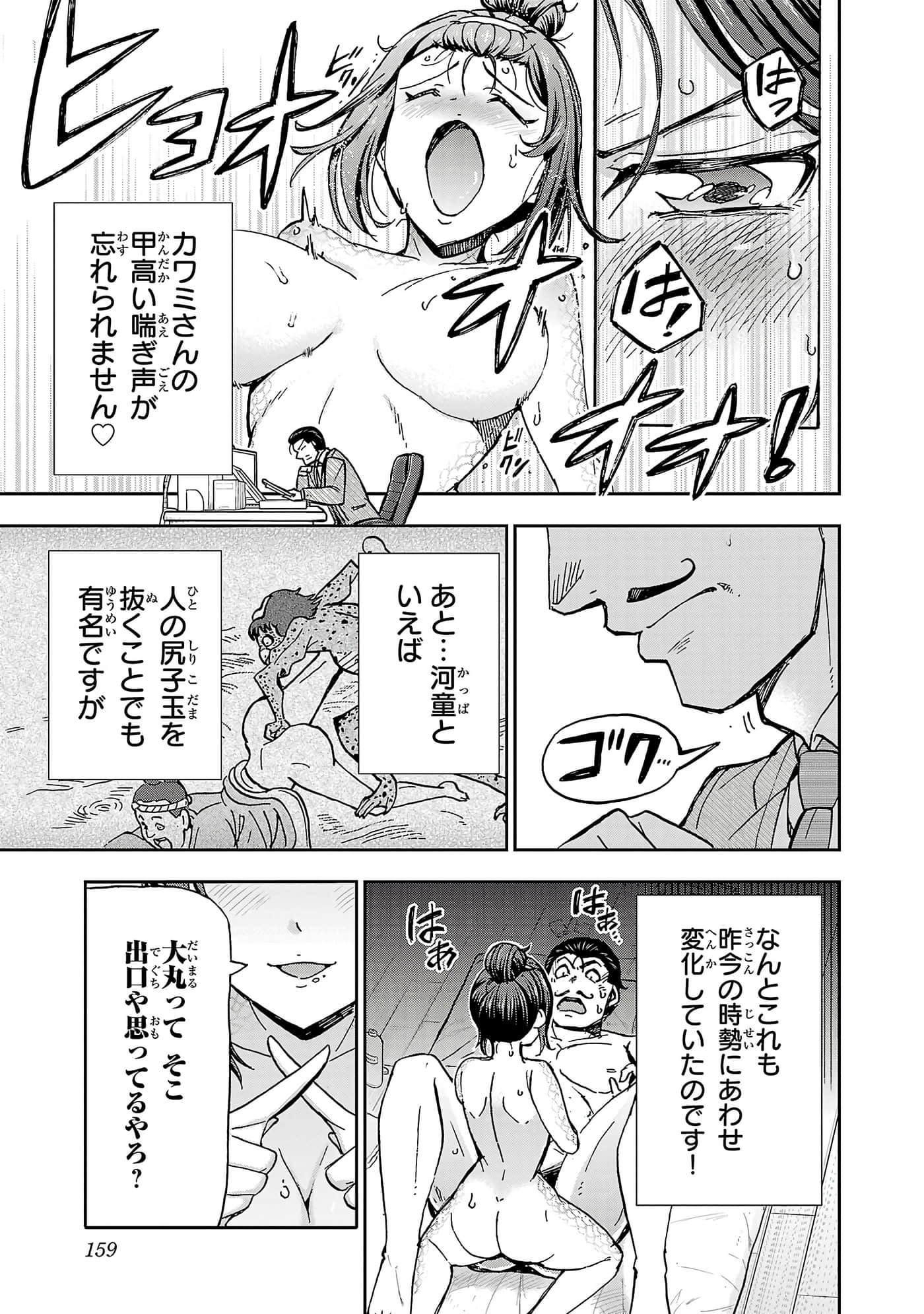 Page 79