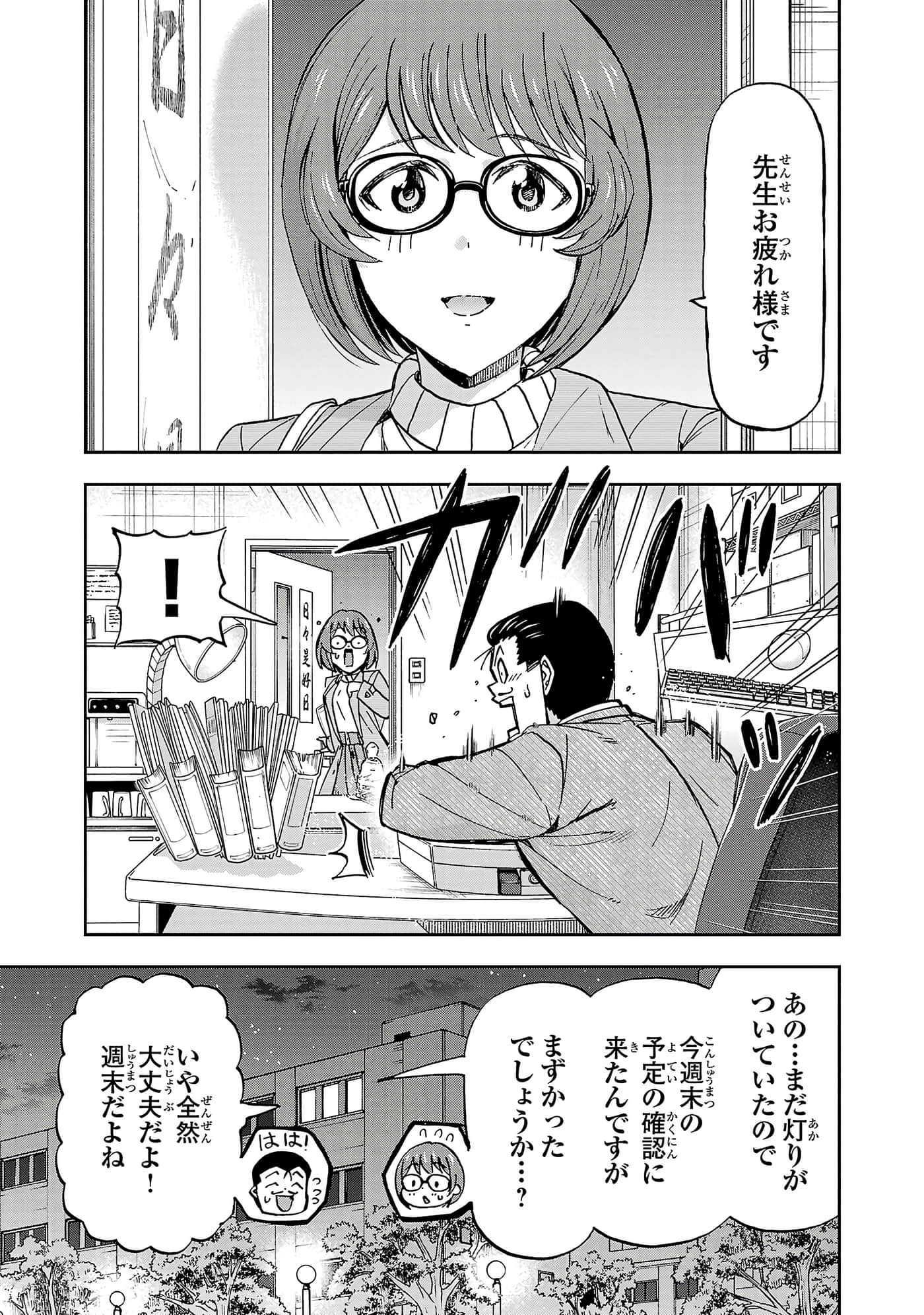 Page 81