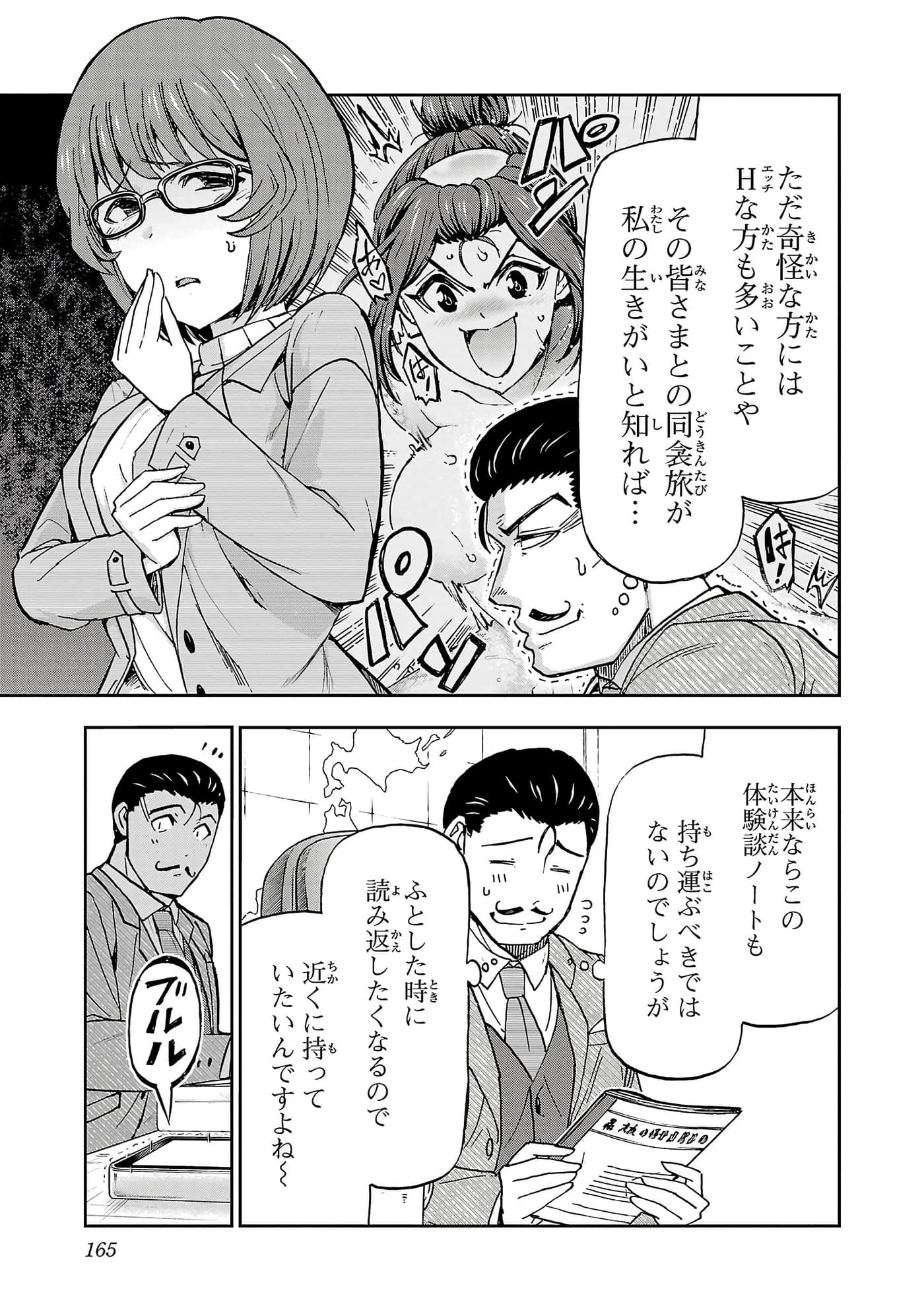 Page 85