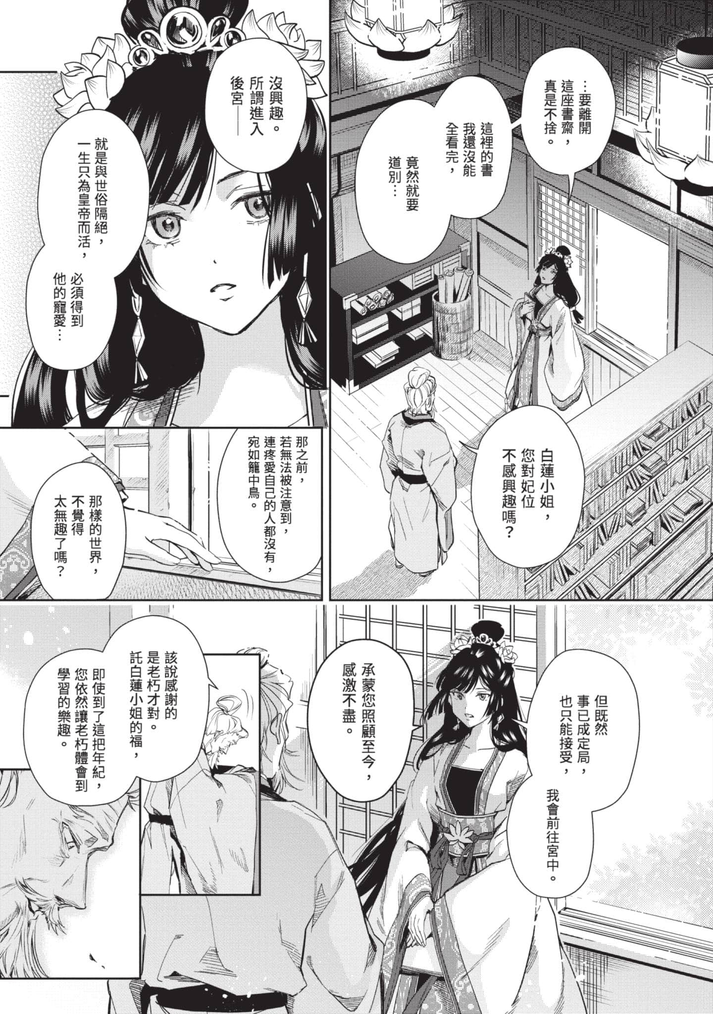 Page 44