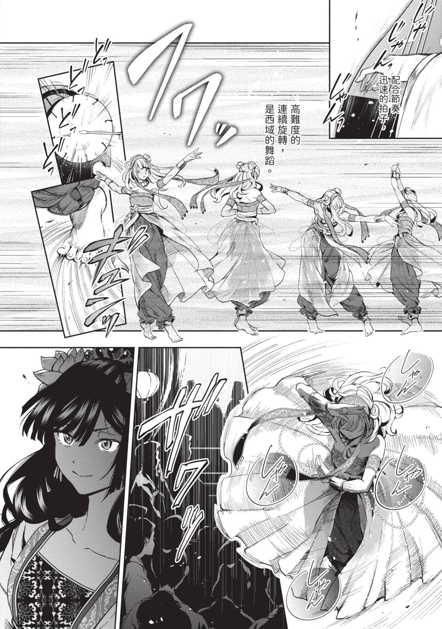 Page 79