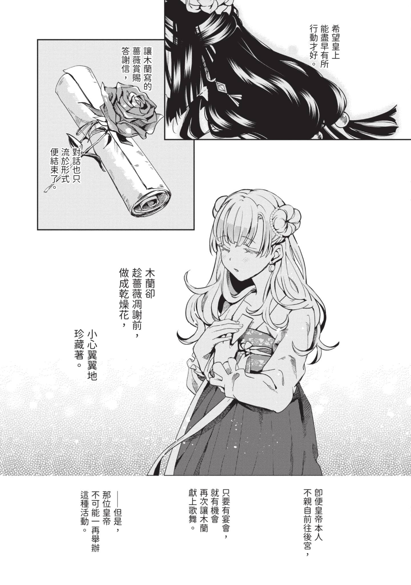 Page 106