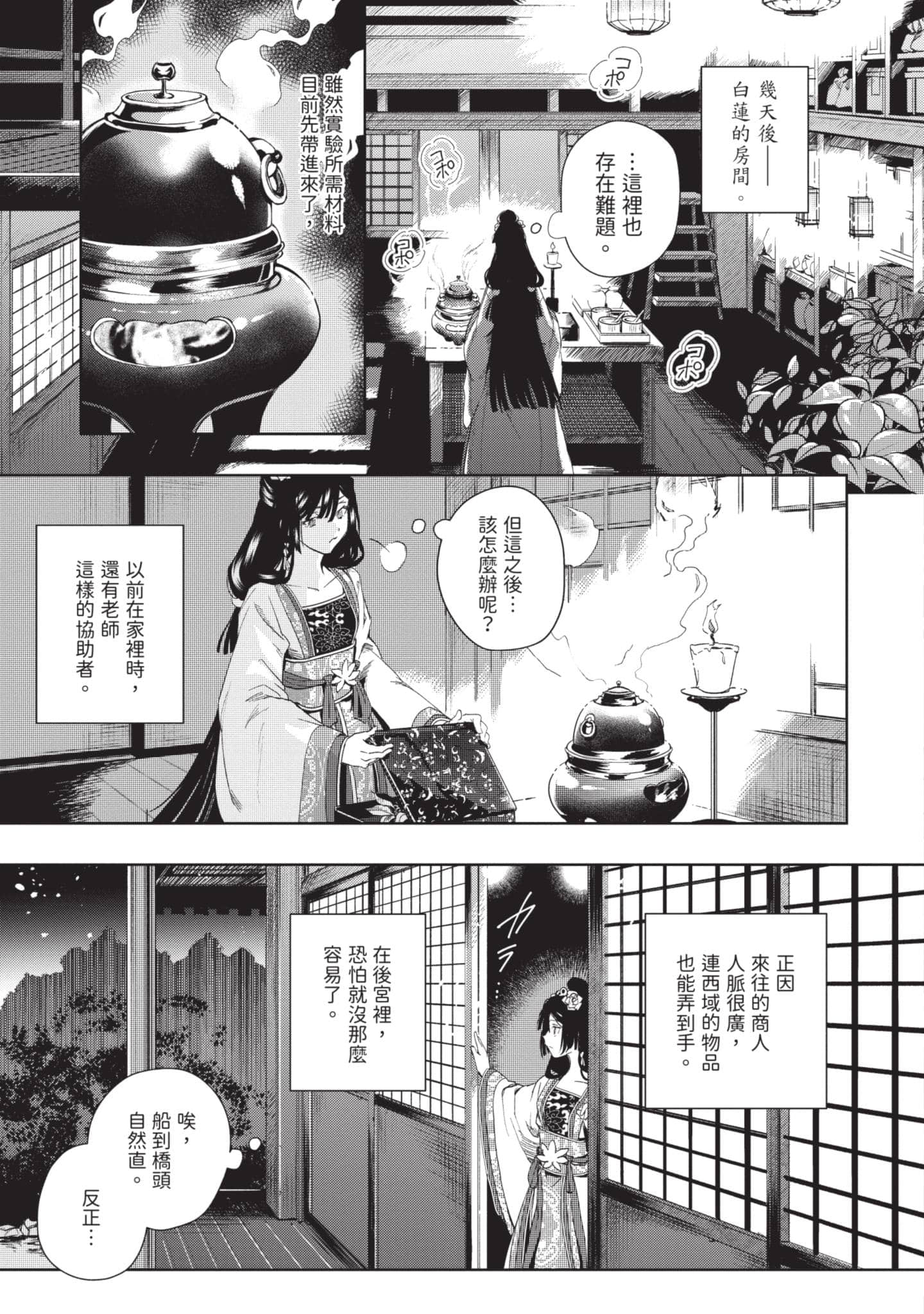 Page 108