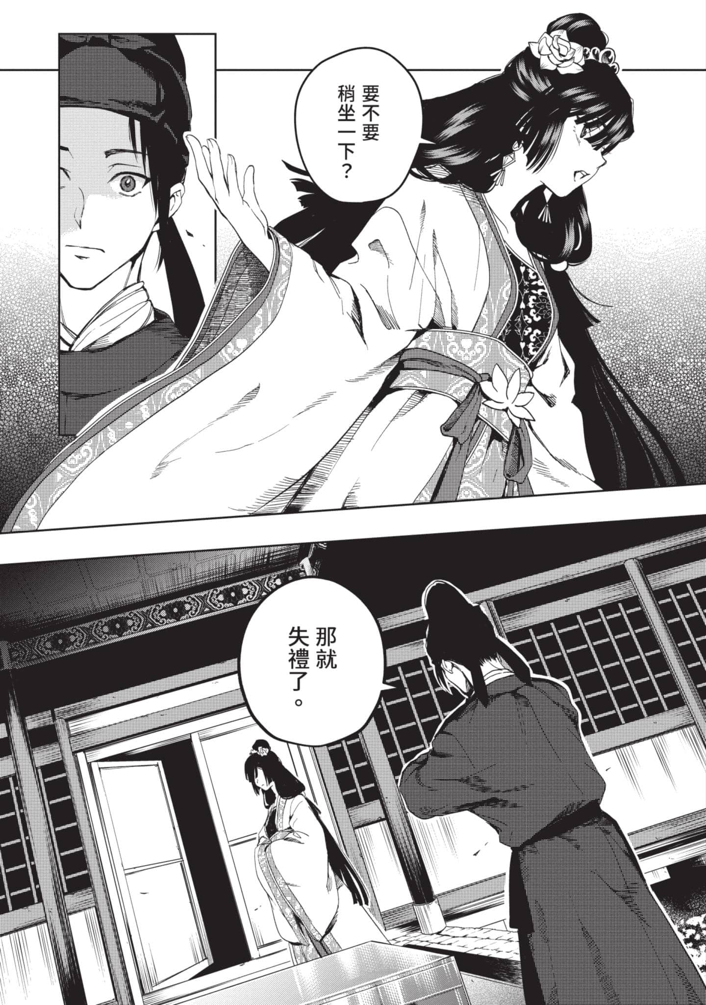 Page 118