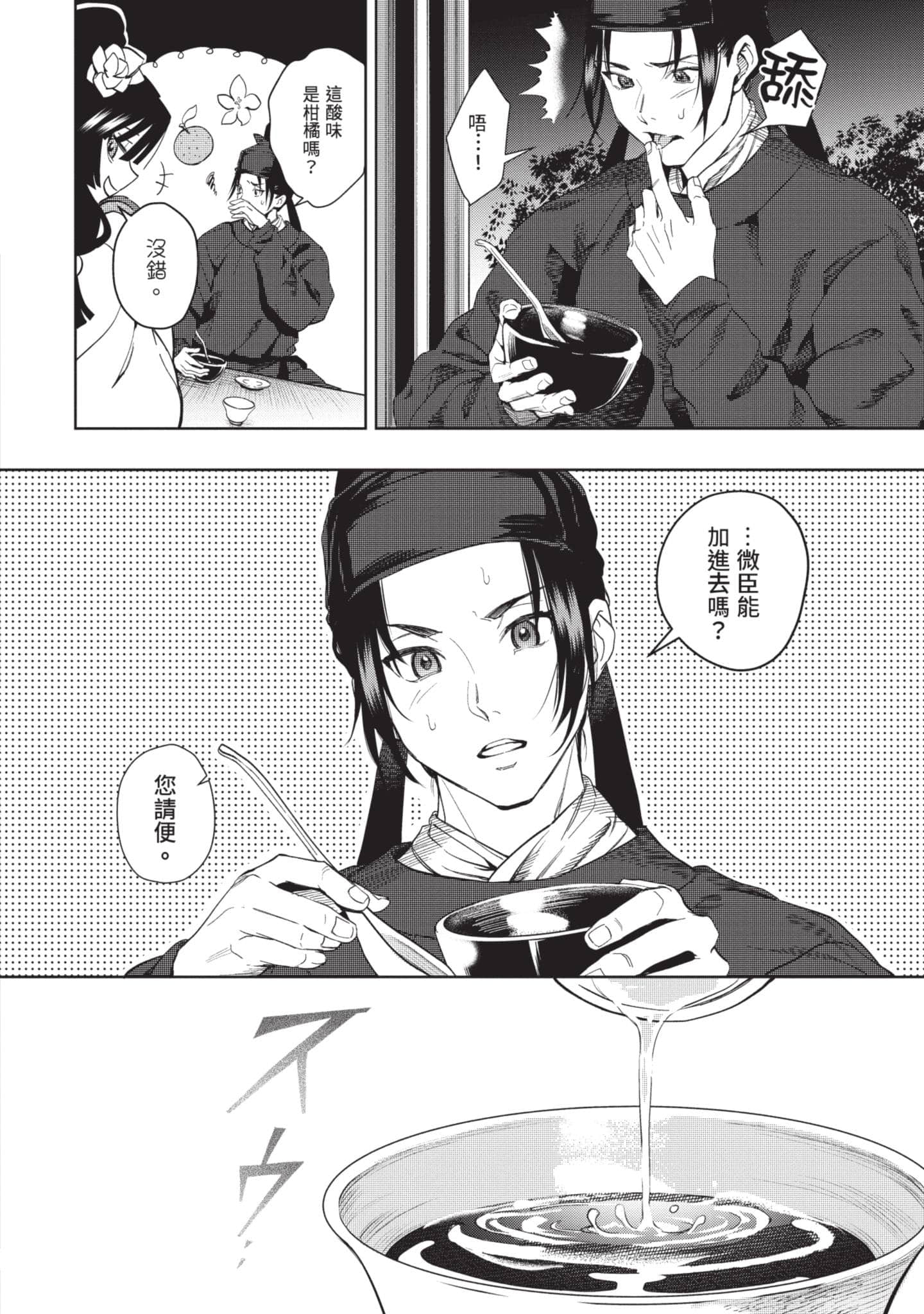 Page 129