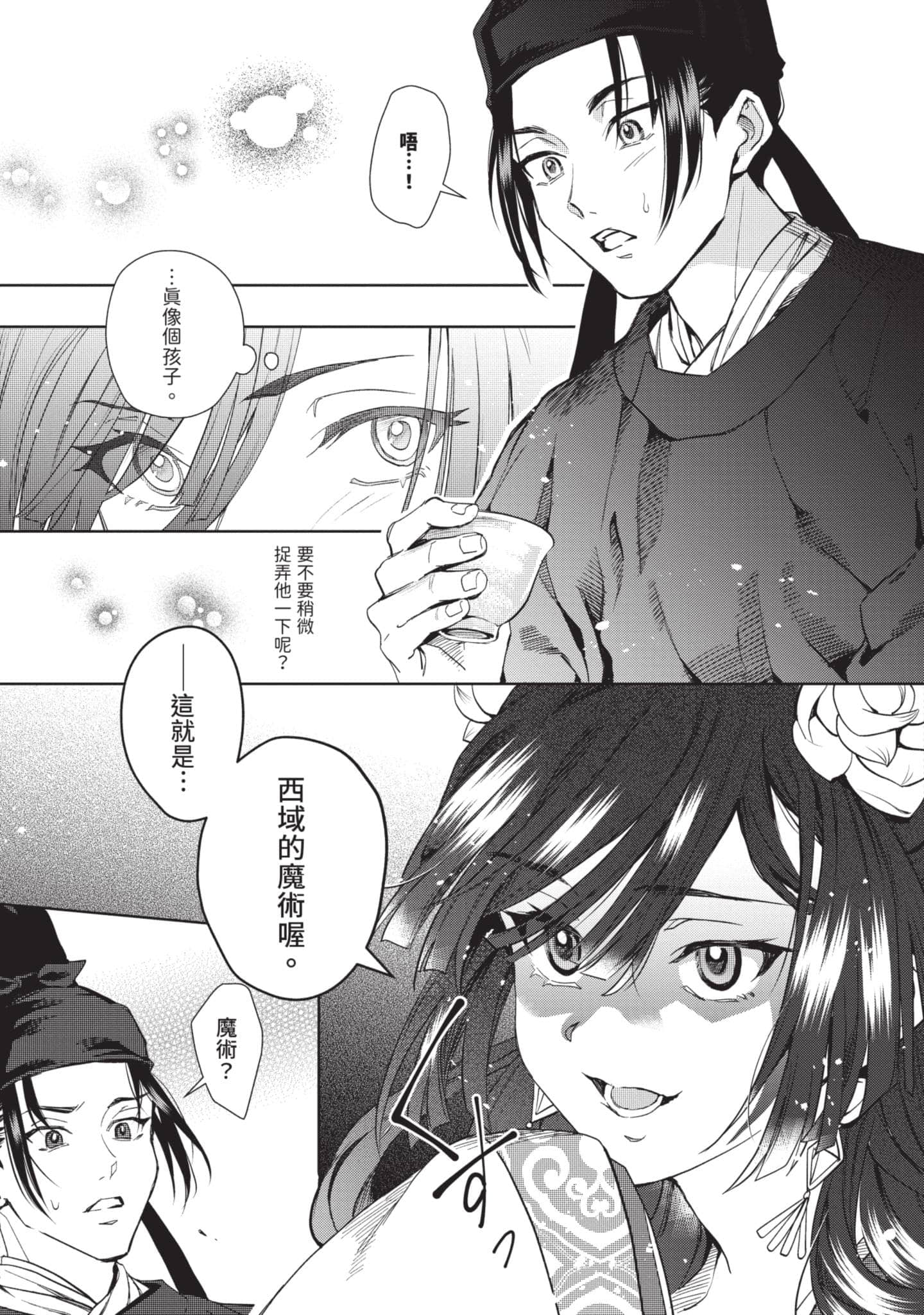 Page 130
