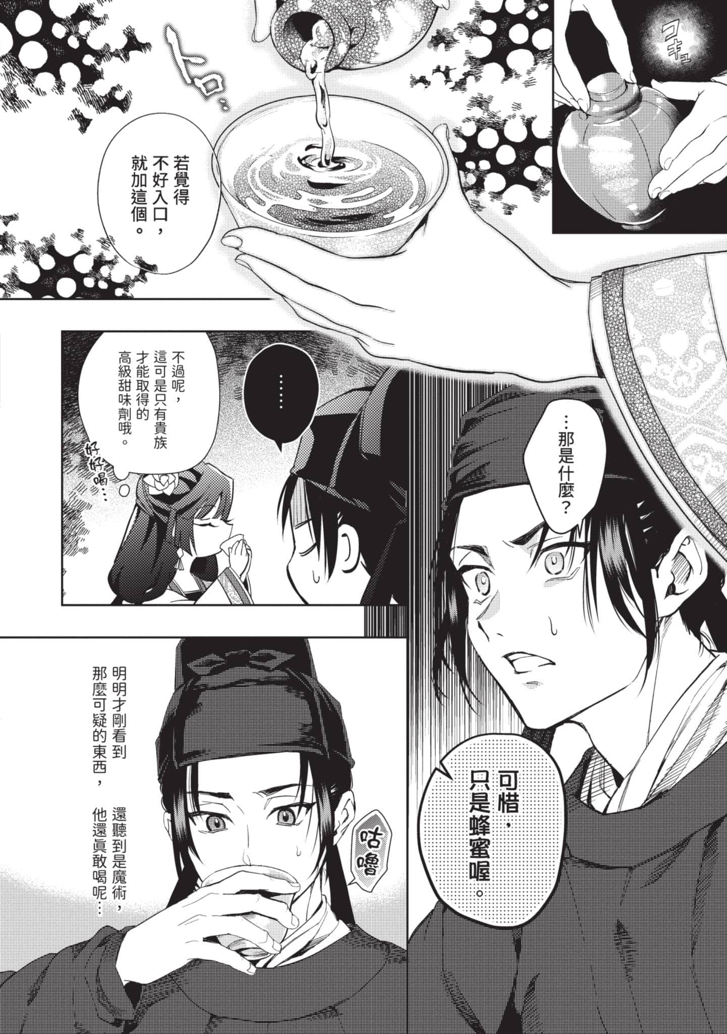 Page 131