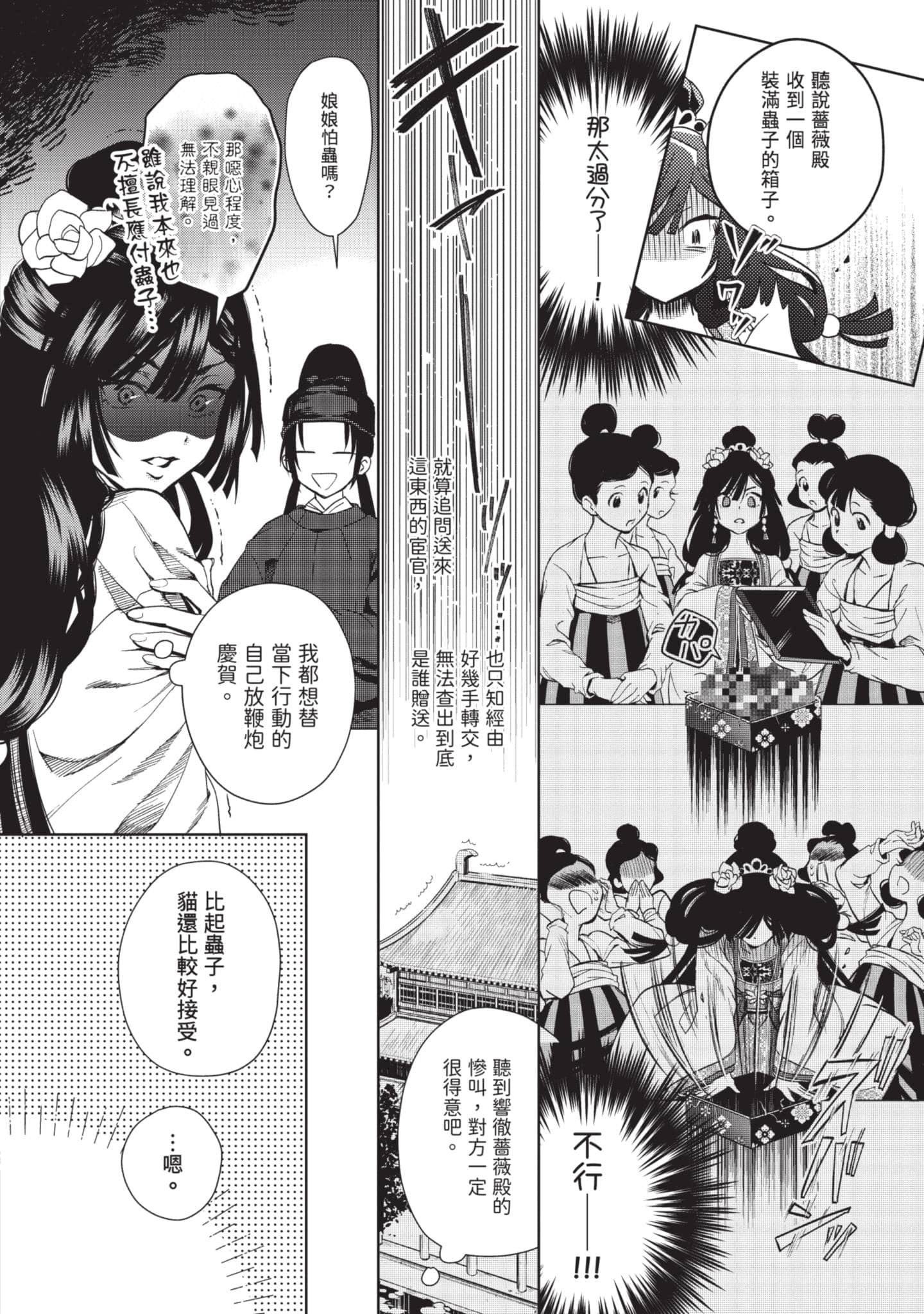 Page 133