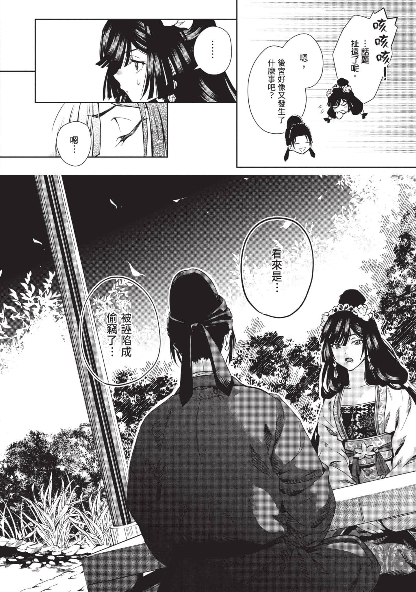 Page 137
