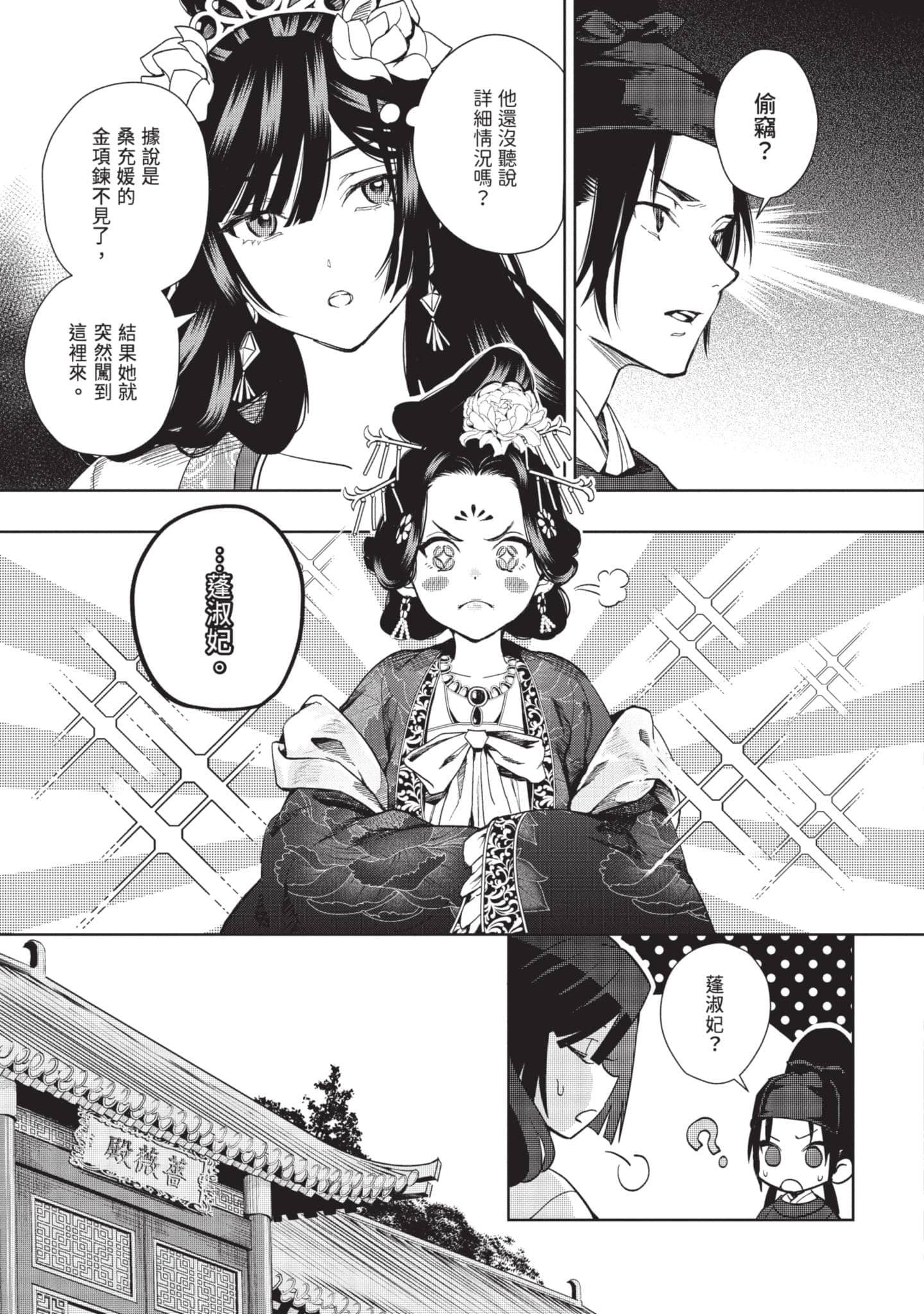 Page 138