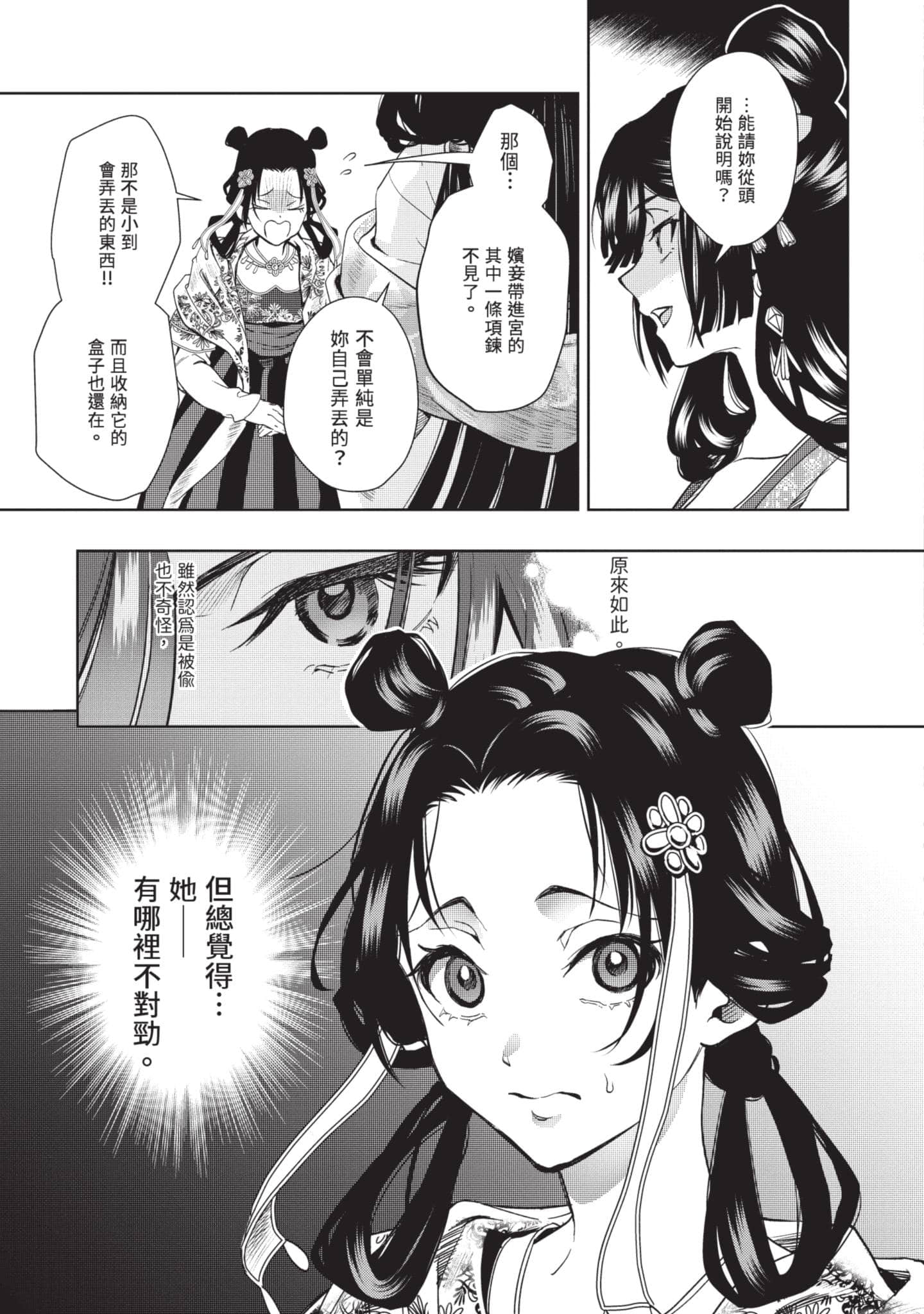 Page 144