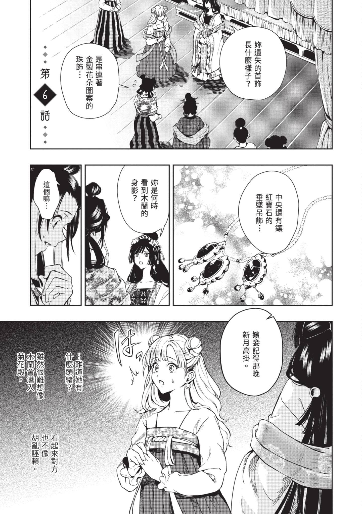 Page 146