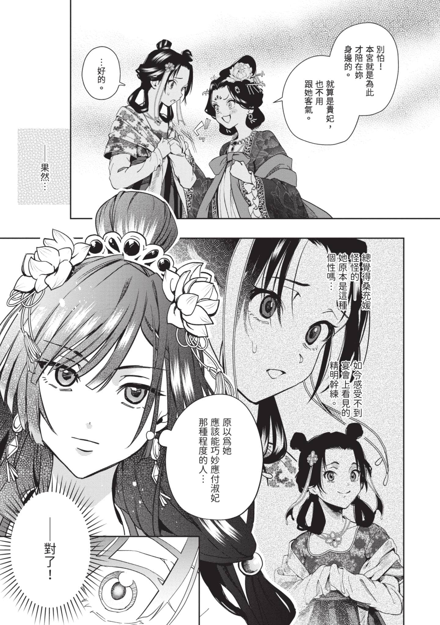 Page 148