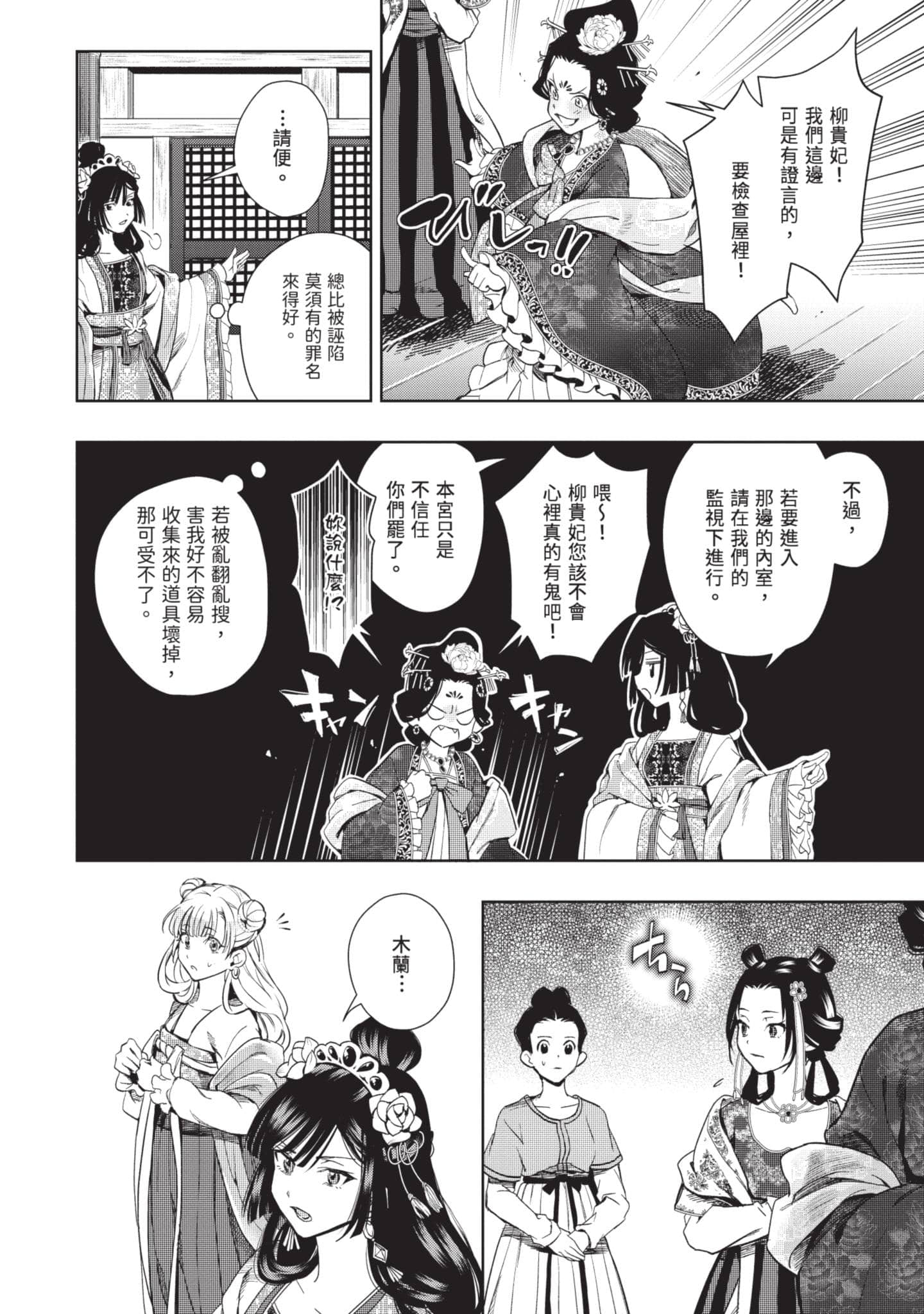 Page 149