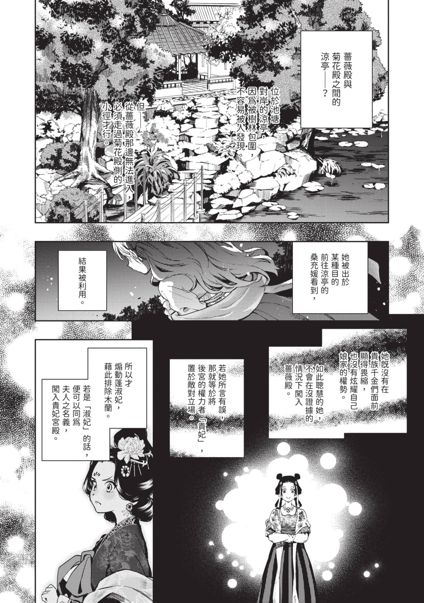 Page 151