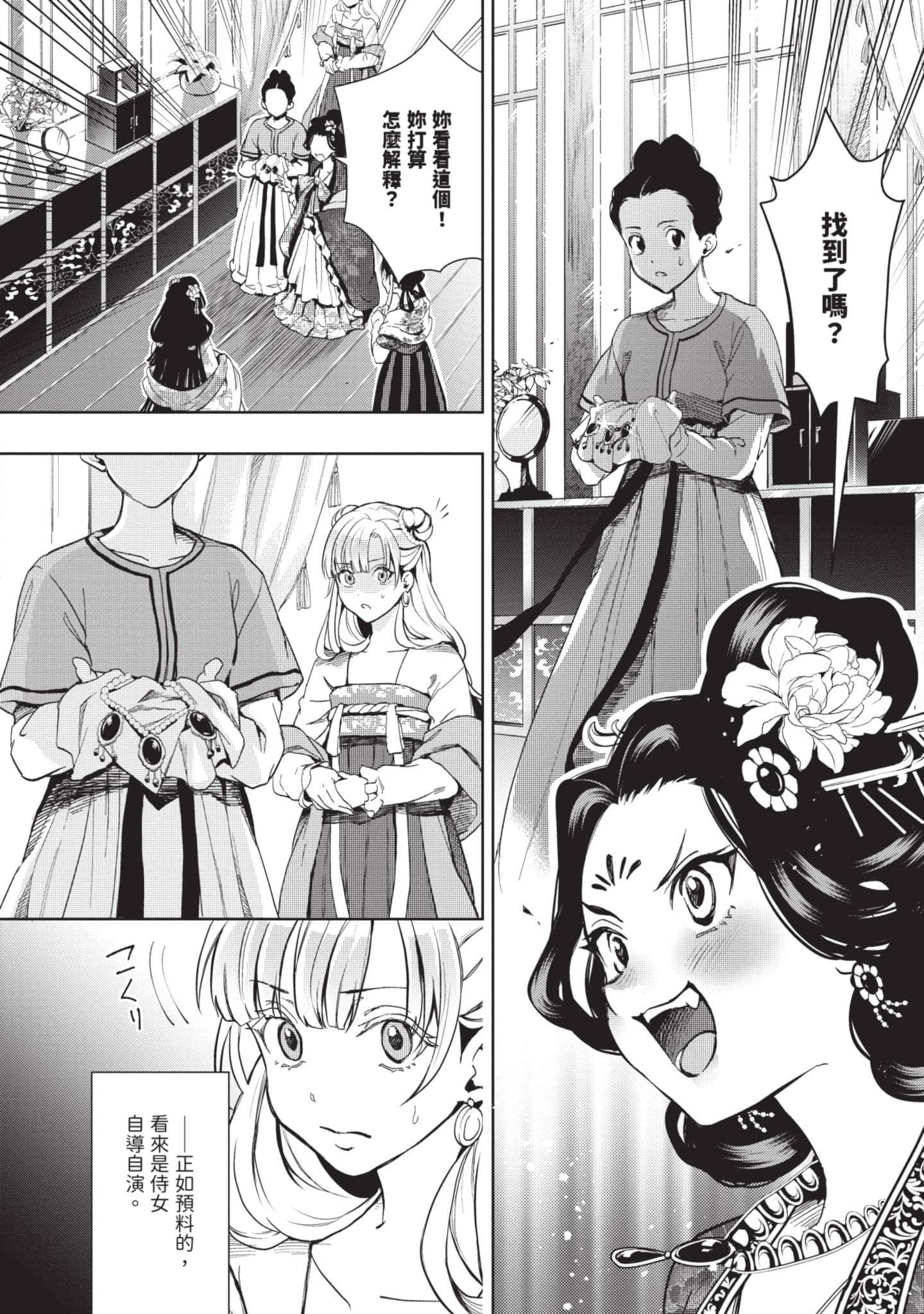 Page 153