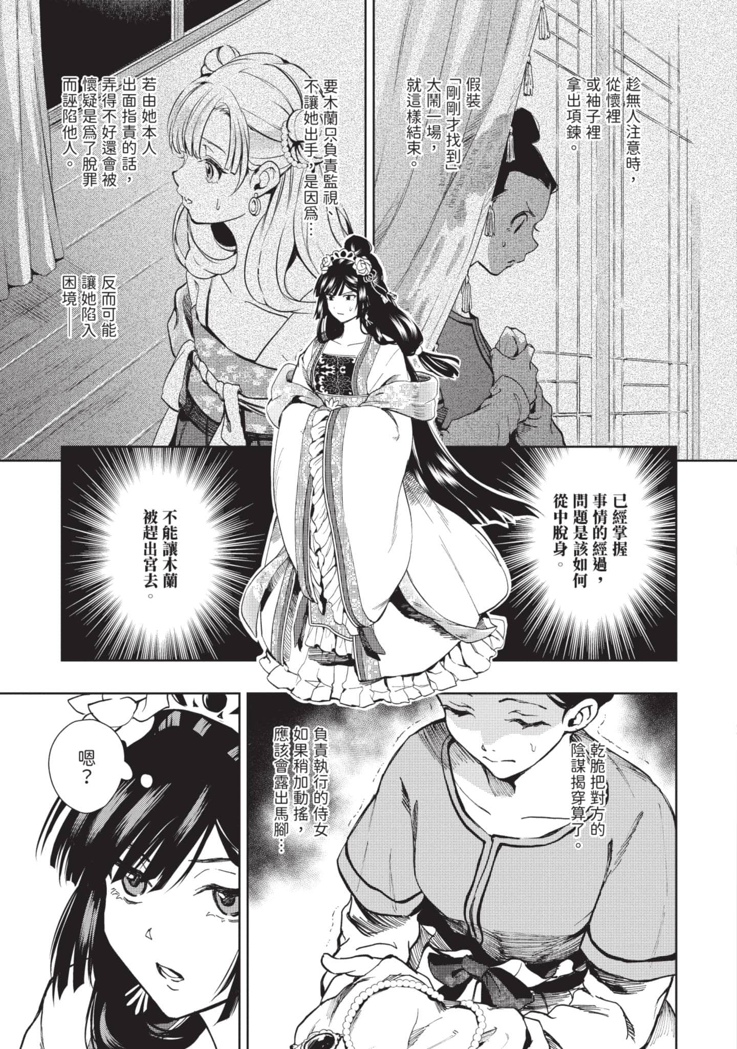 Page 154