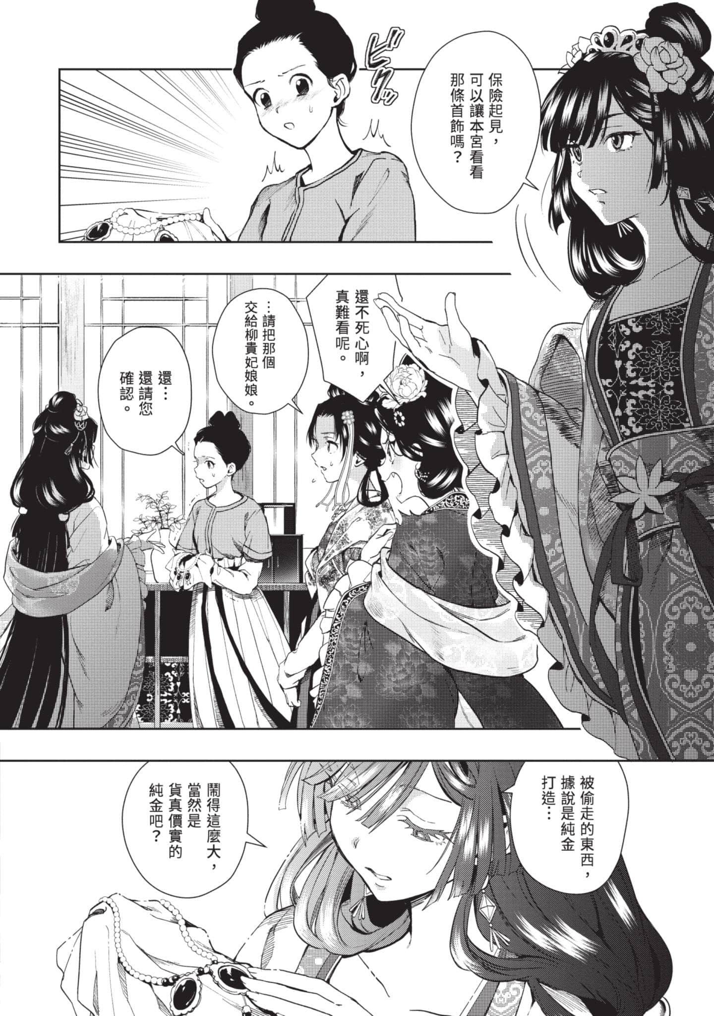 Page 155