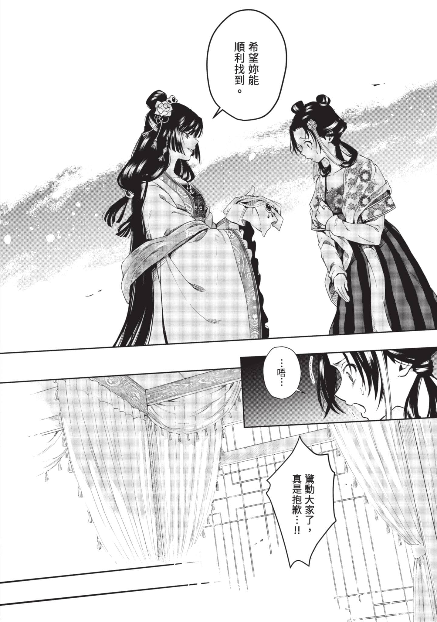 Page 159