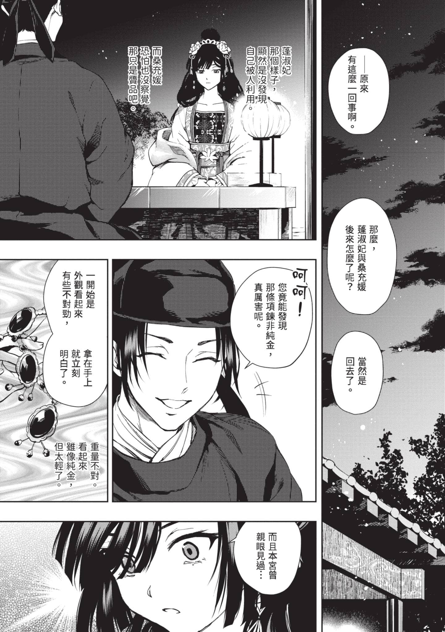Page 160