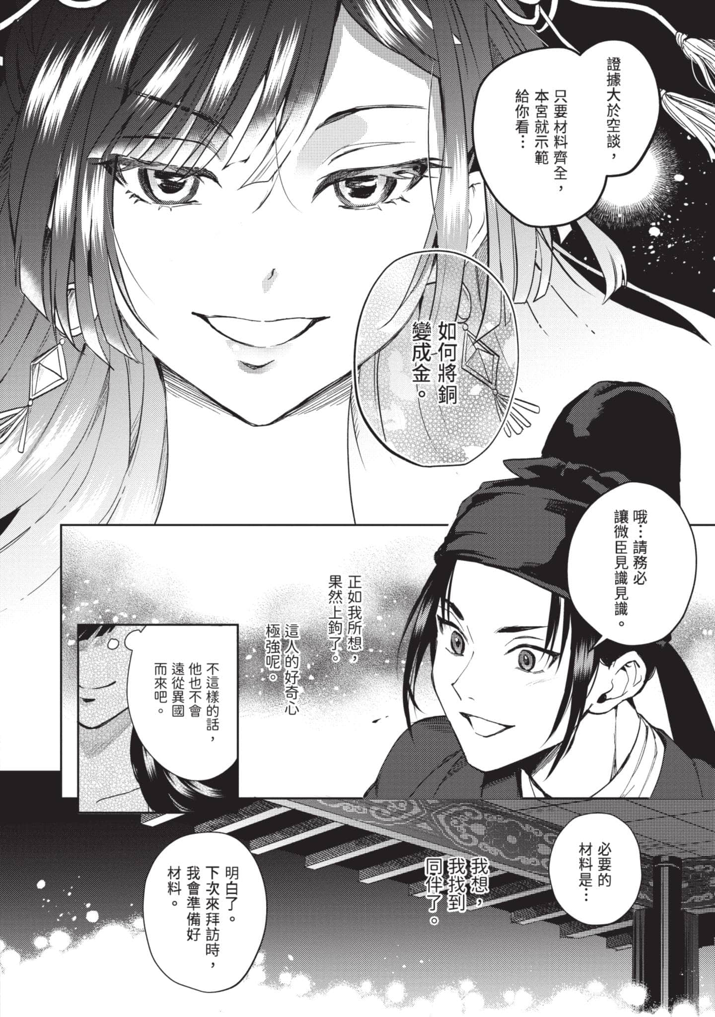 Page 161