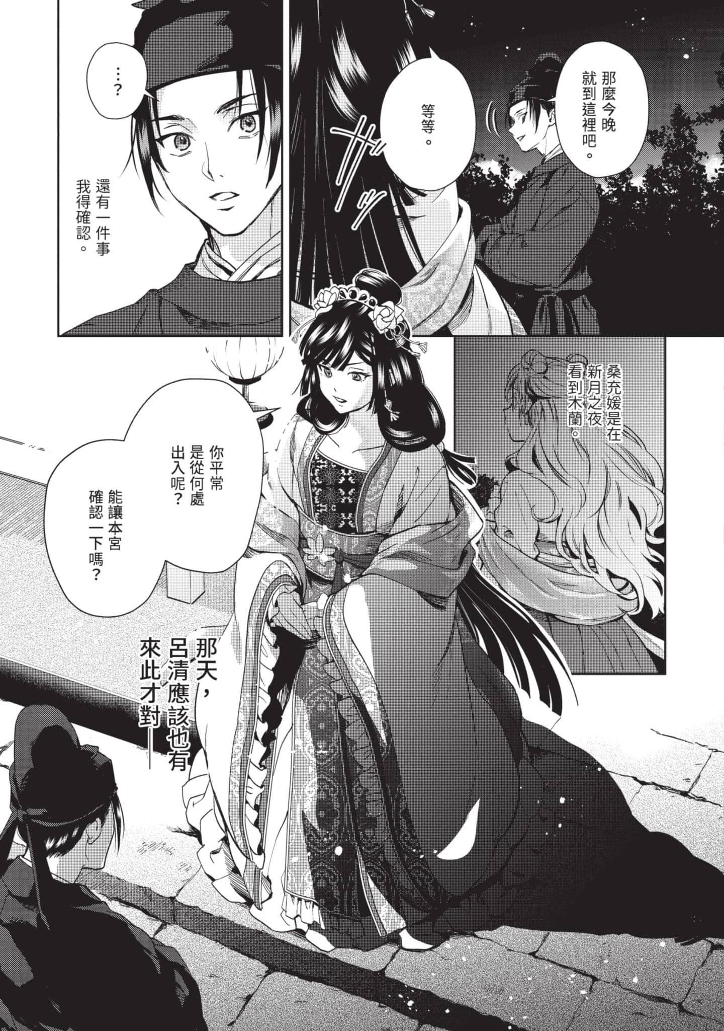 Page 162