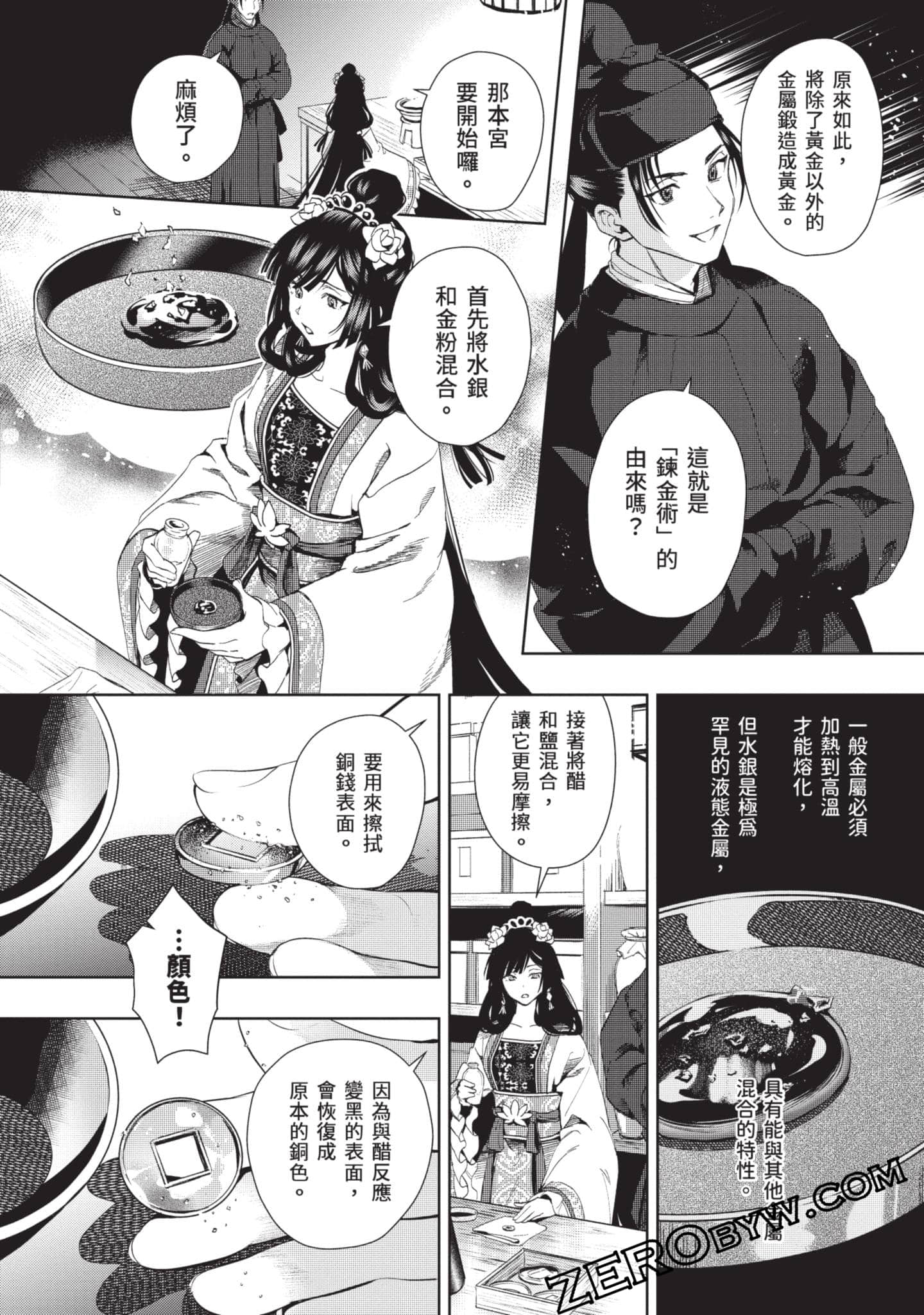 Page 33