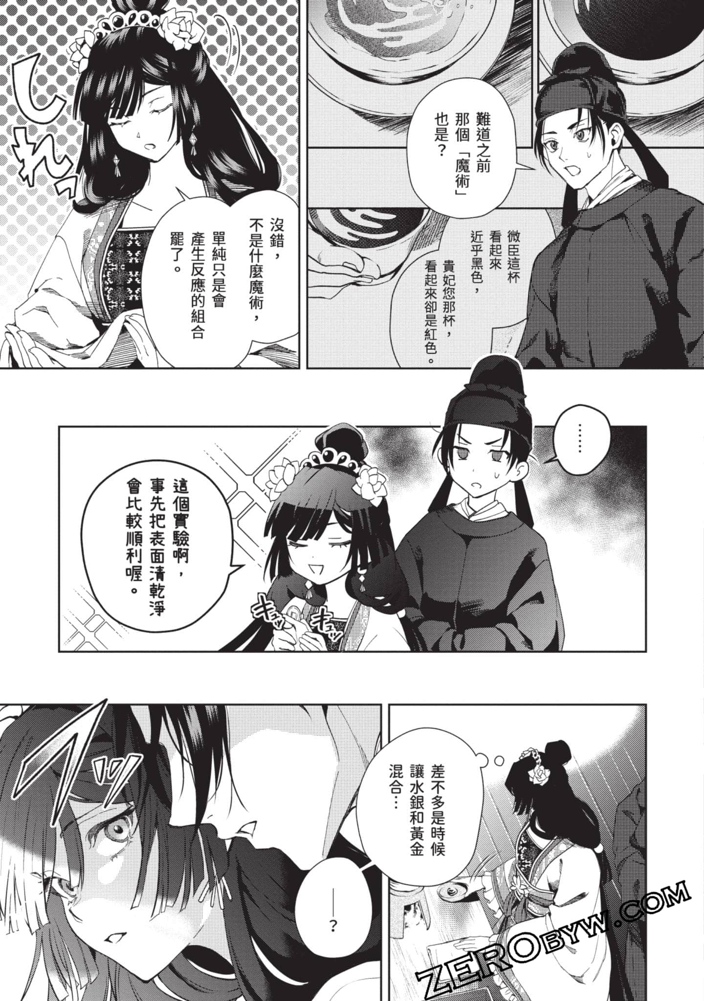 Page 34