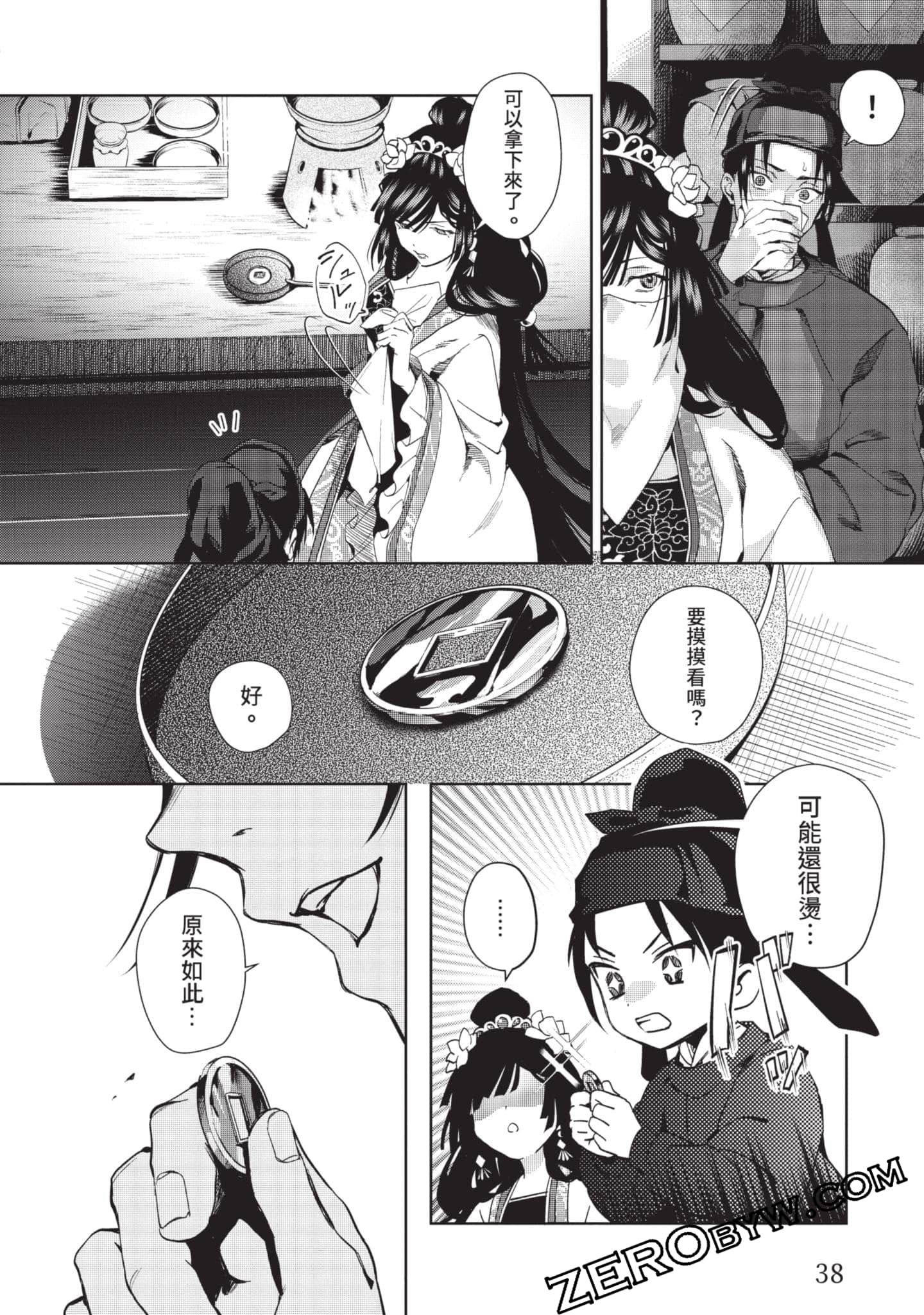 Page 39