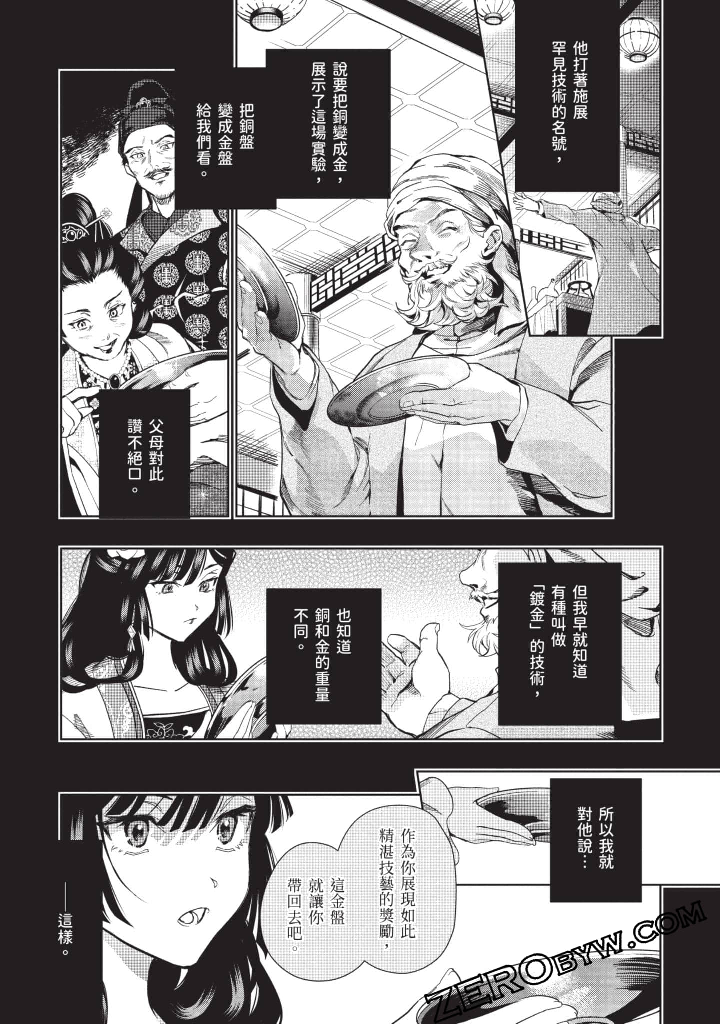 Page 42