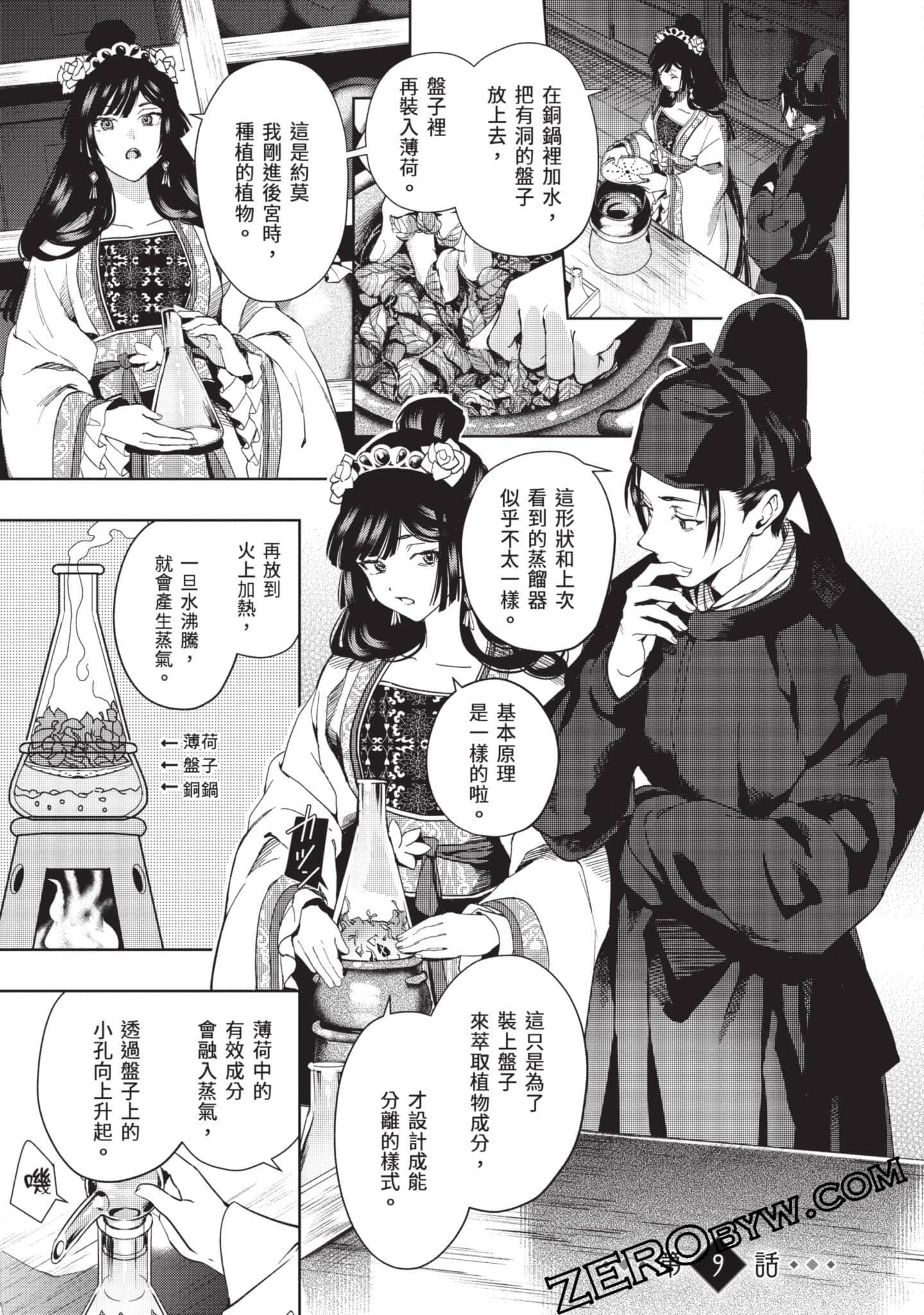 Page 56