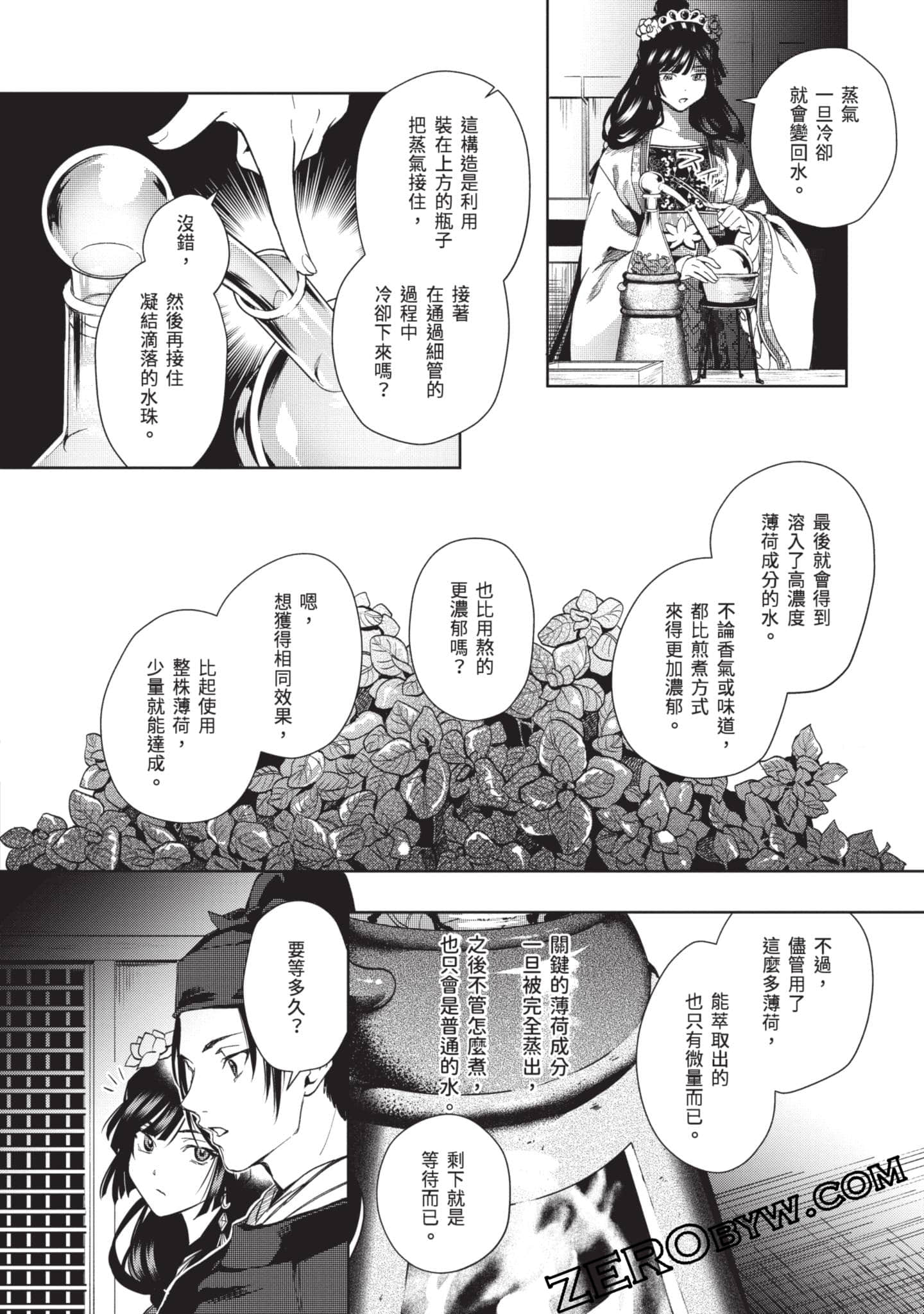 Page 57