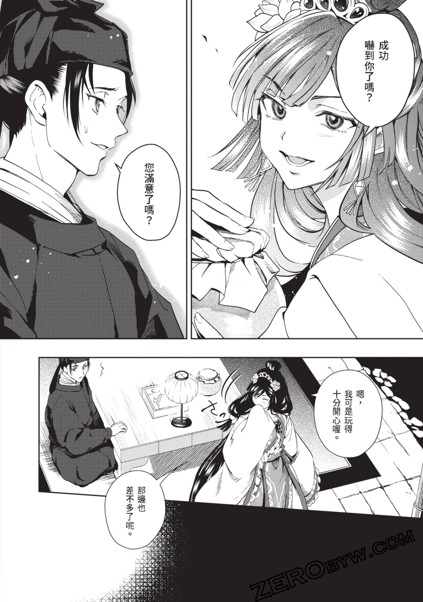 Page 67