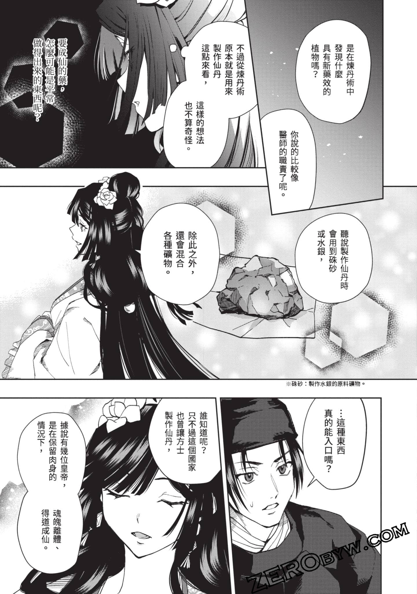 Page 70