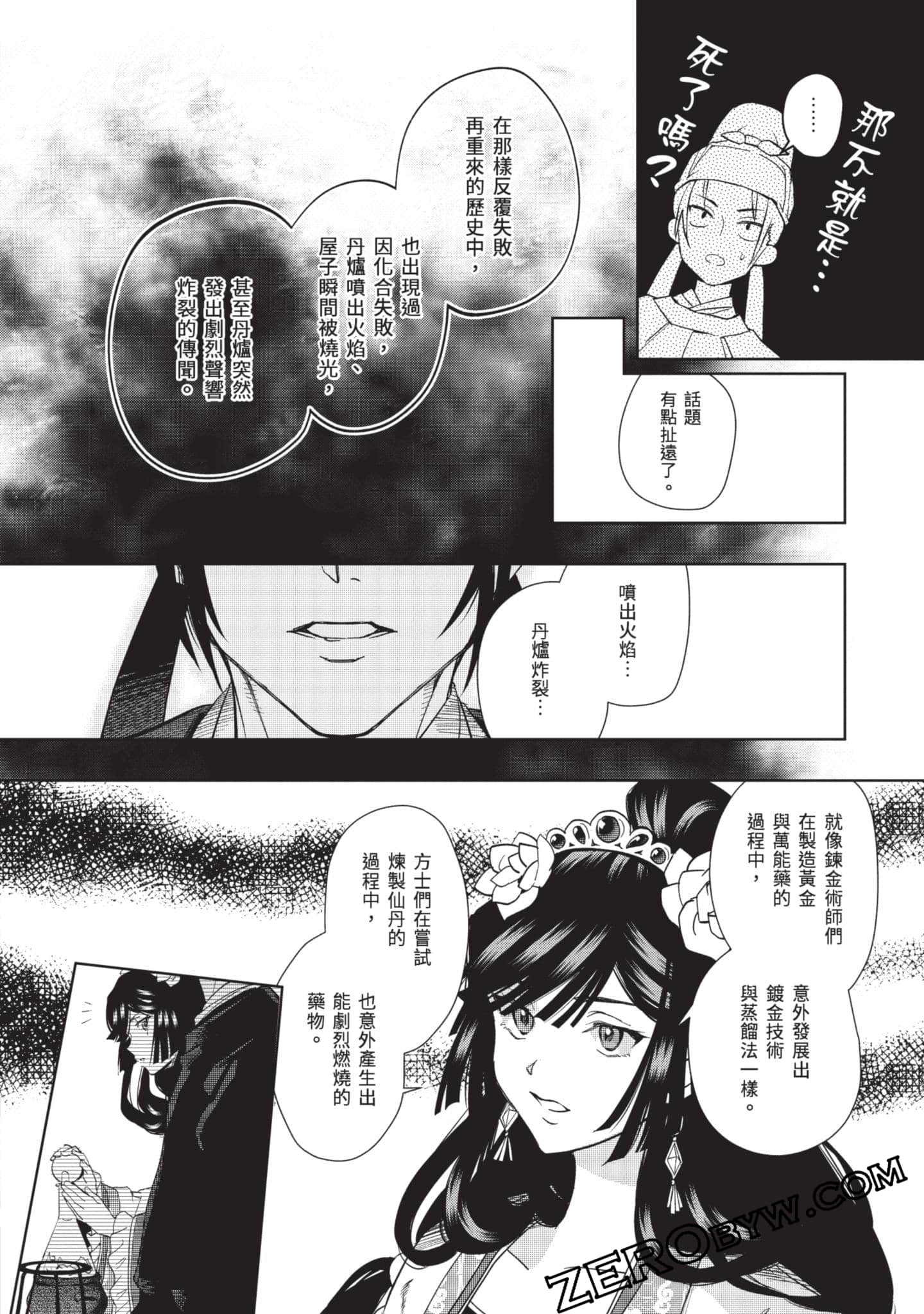 Page 71
