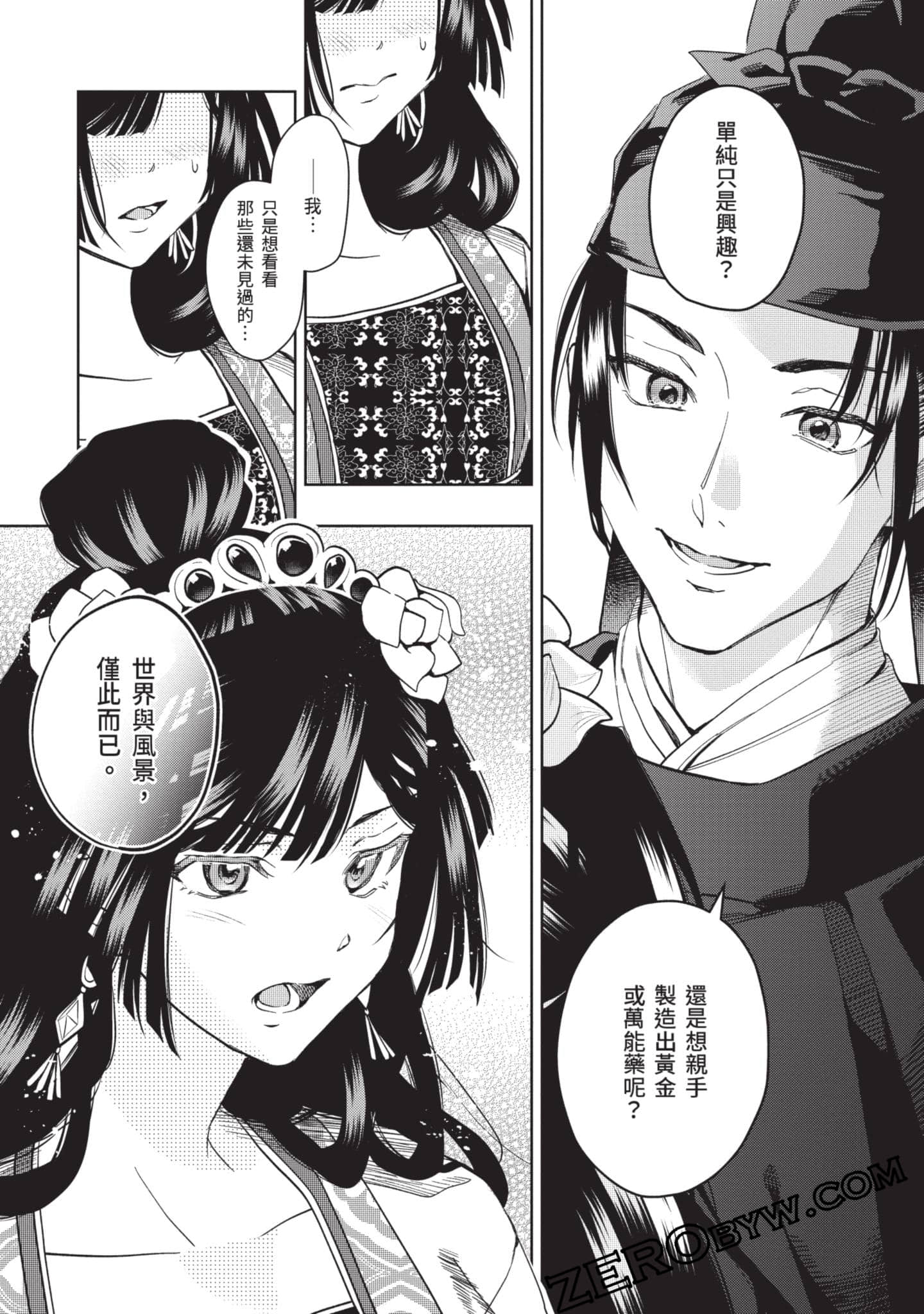 Page 74